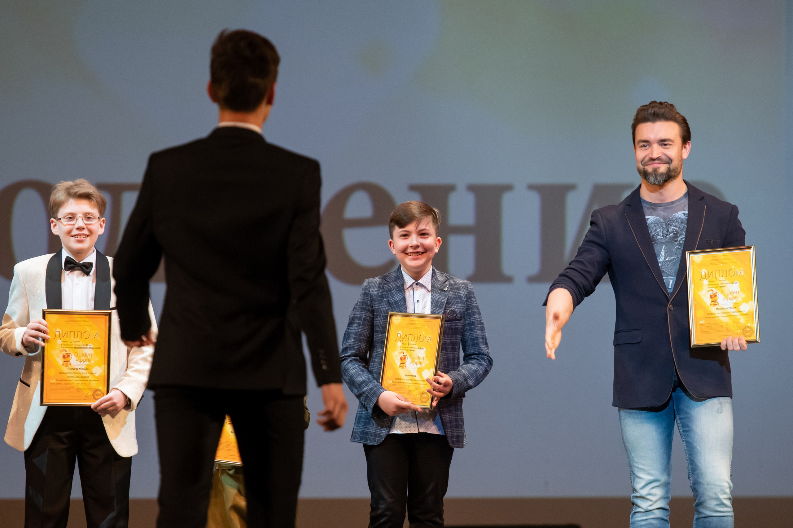 15 сентября, концерт БКЗ. Золотое яблочко