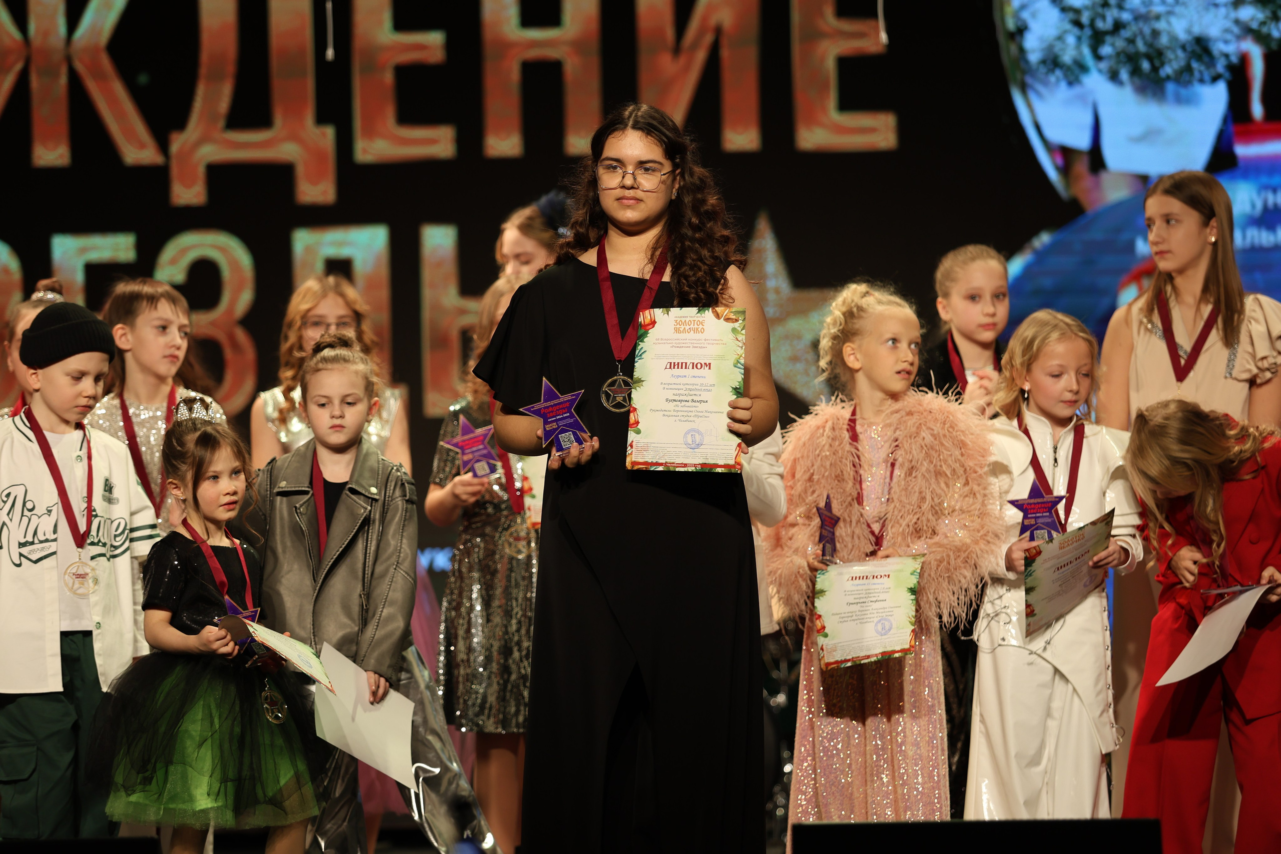 25 января, г. Челябинск. Золотое яблочко