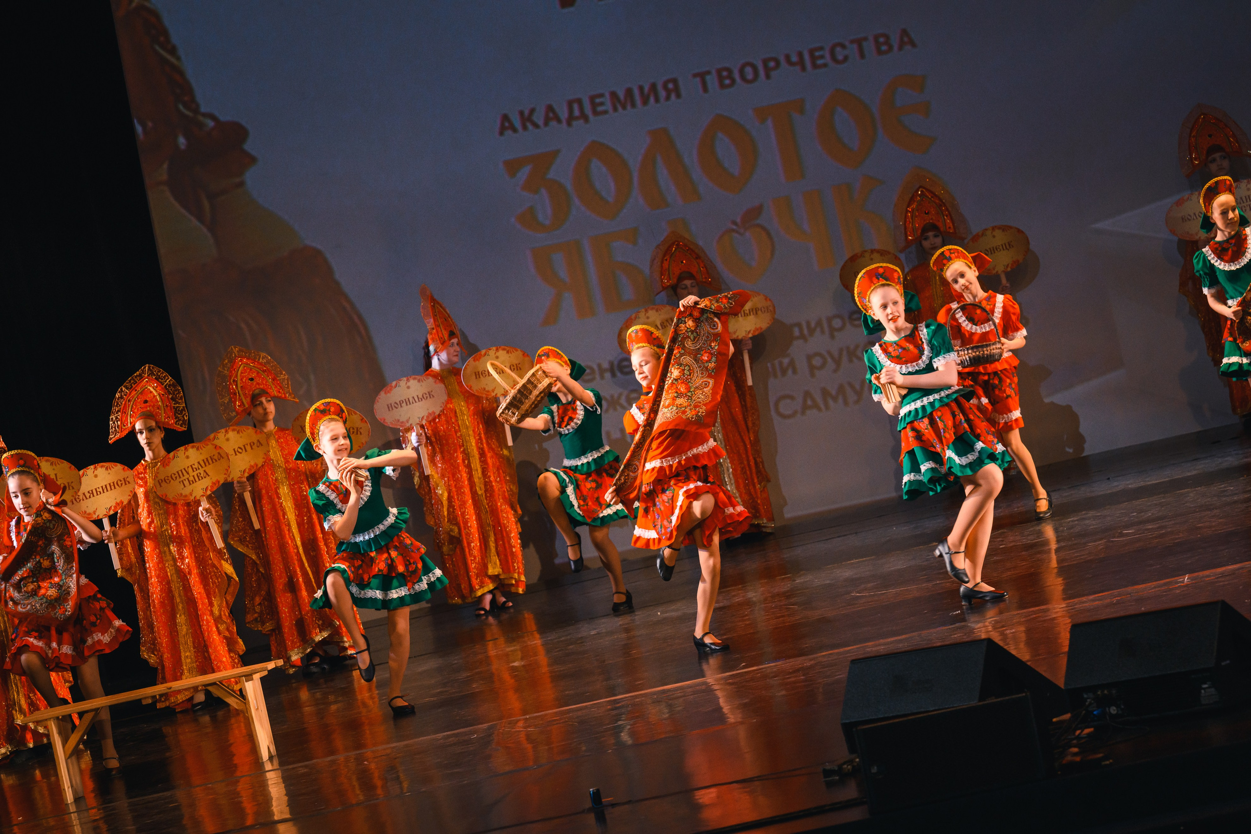 23 апреля, часть 1, БКЗ Октябрьский, г. Санкт-Петербург. Золотое яблочко