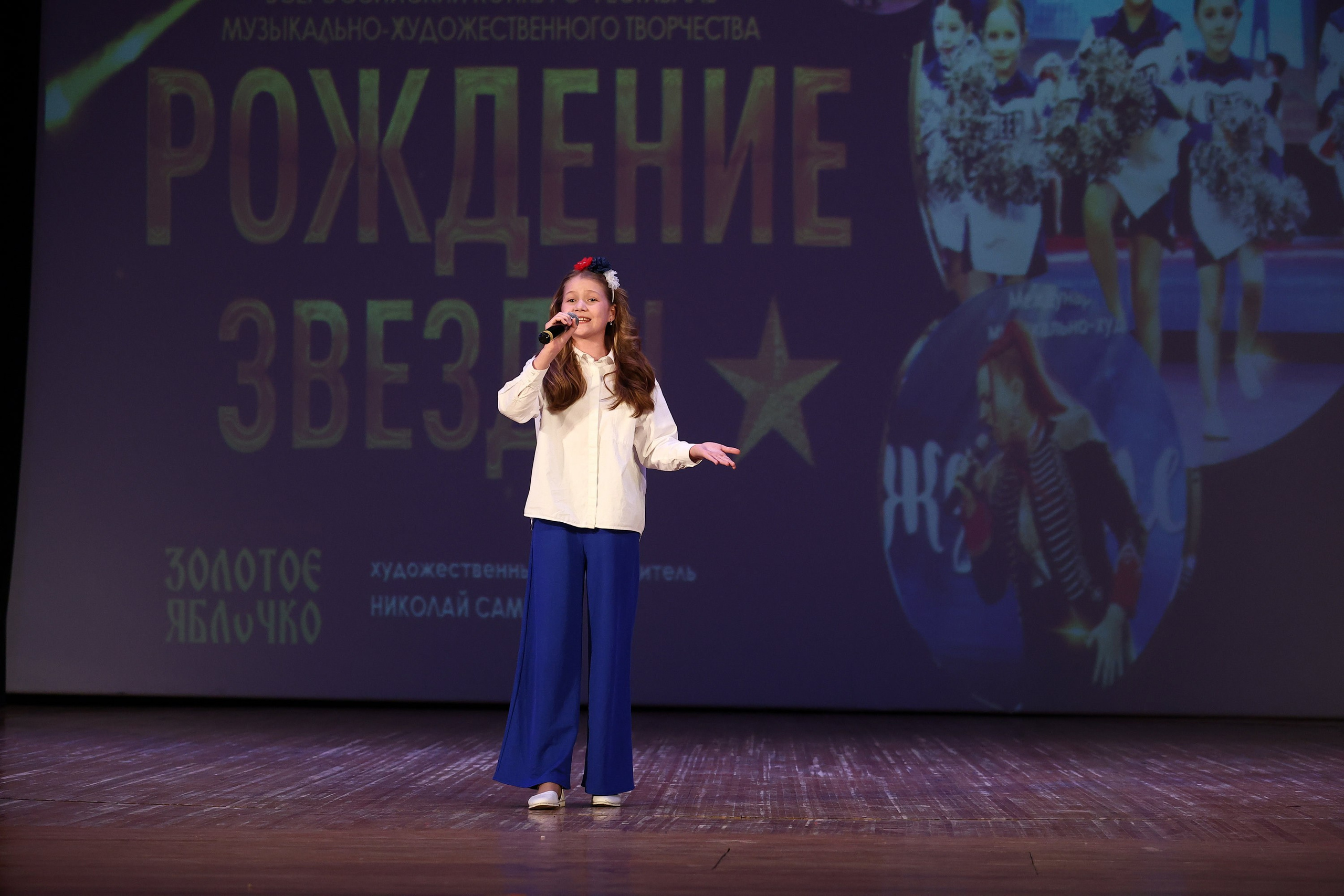 30 марта, г. Самара. Золотое яблочко