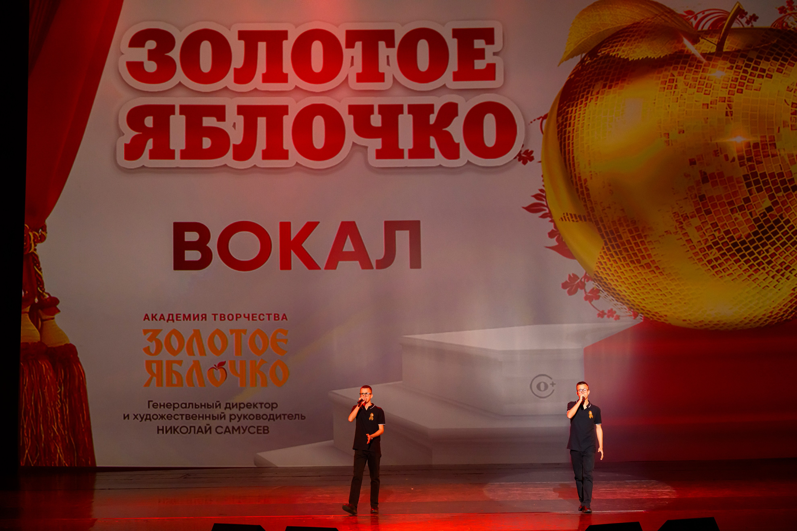 23 апреля, часть 1, БКЗ Октябрьский, г. Санкт-Петербург. Золотое яблочко