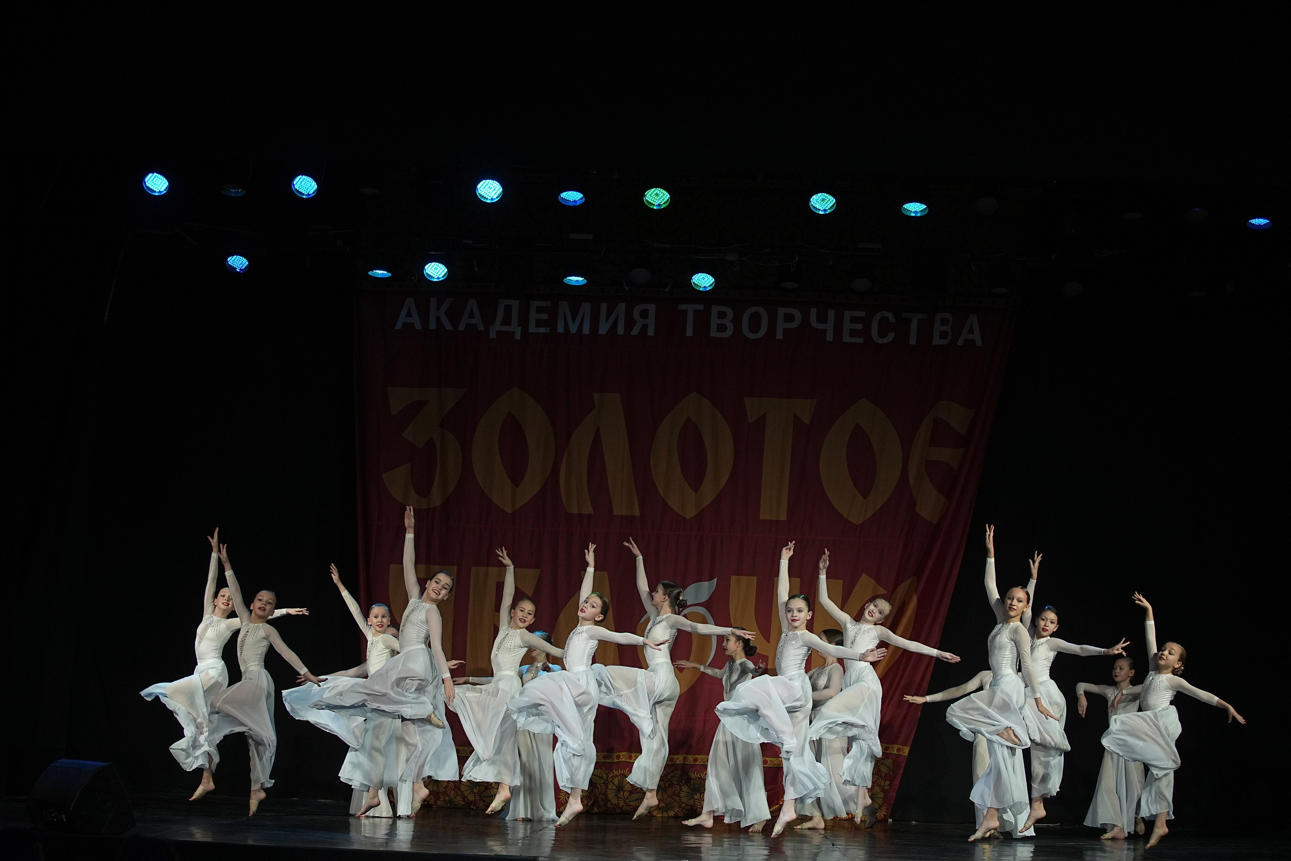 8 декабря, г. Кострома. Золотое яблочко