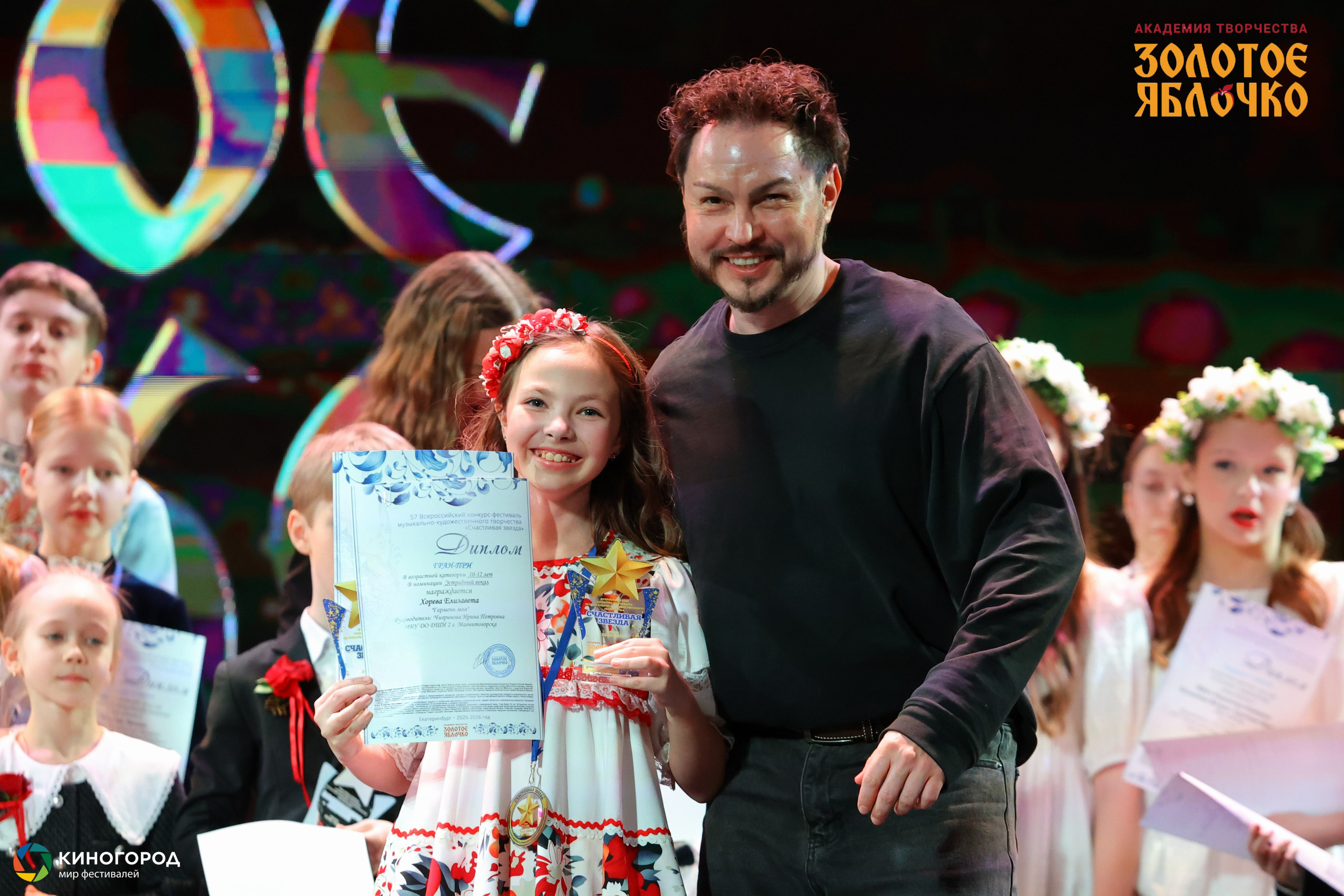 31 января, г. Екатеринбург. Золотое яблочко