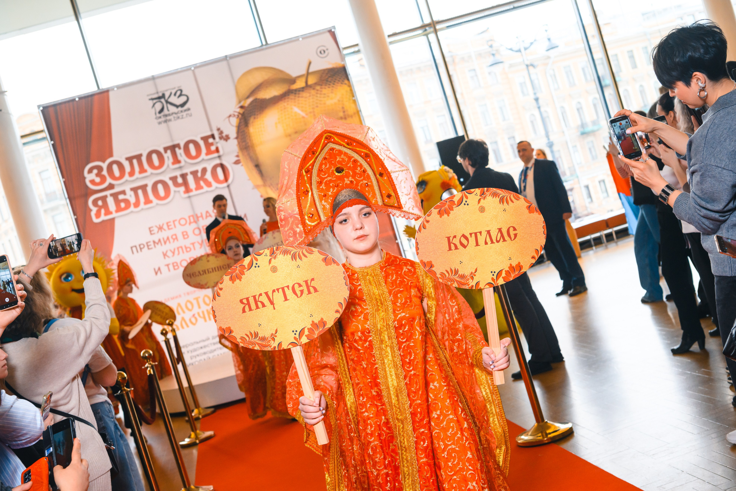 23 апреля, красная дорожка, БКЗ Октябрьский, г. Санкт-Петербург. Золотое яблочко