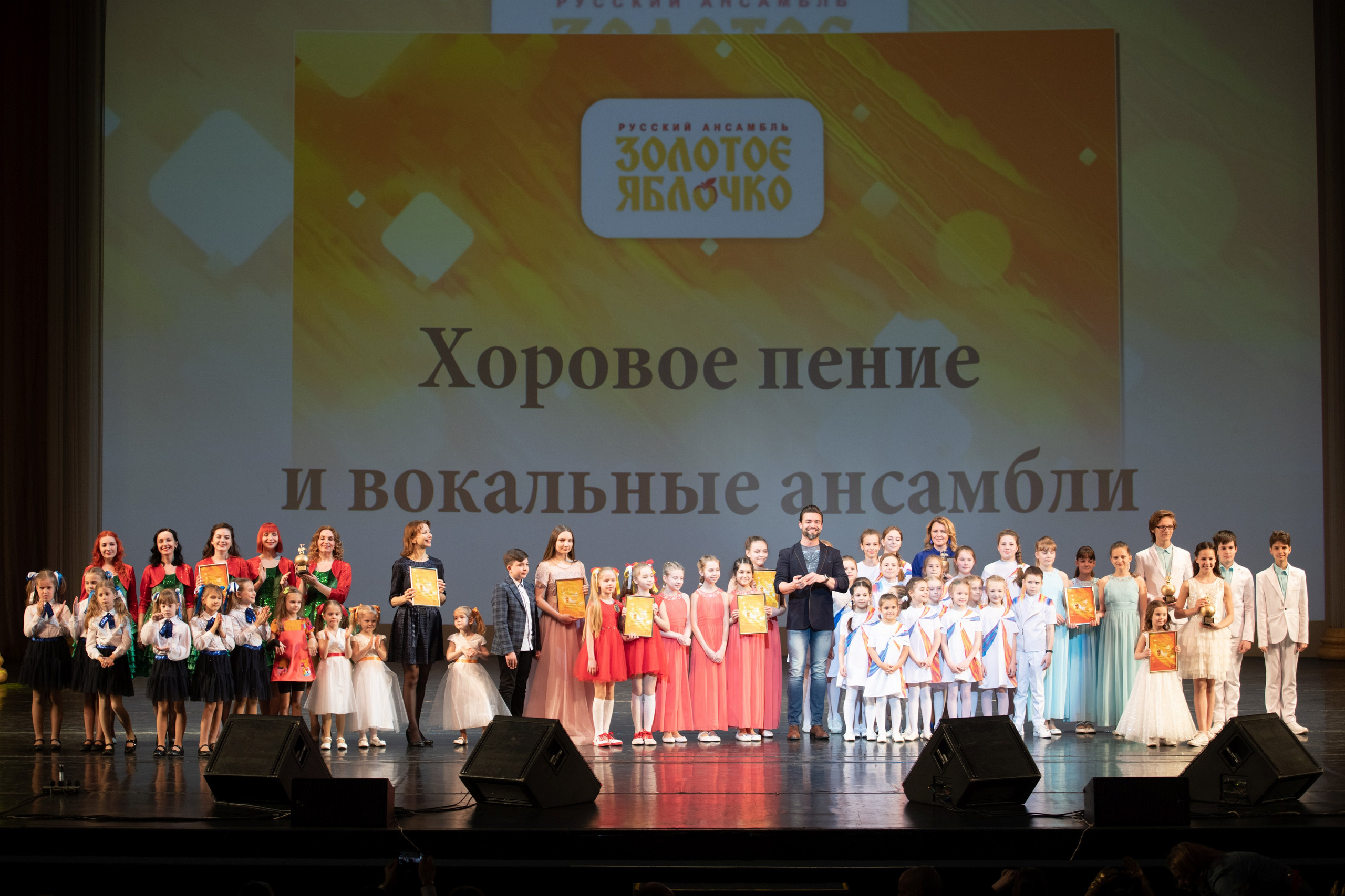 15 сентября, концерт БКЗ. Золотое яблочко