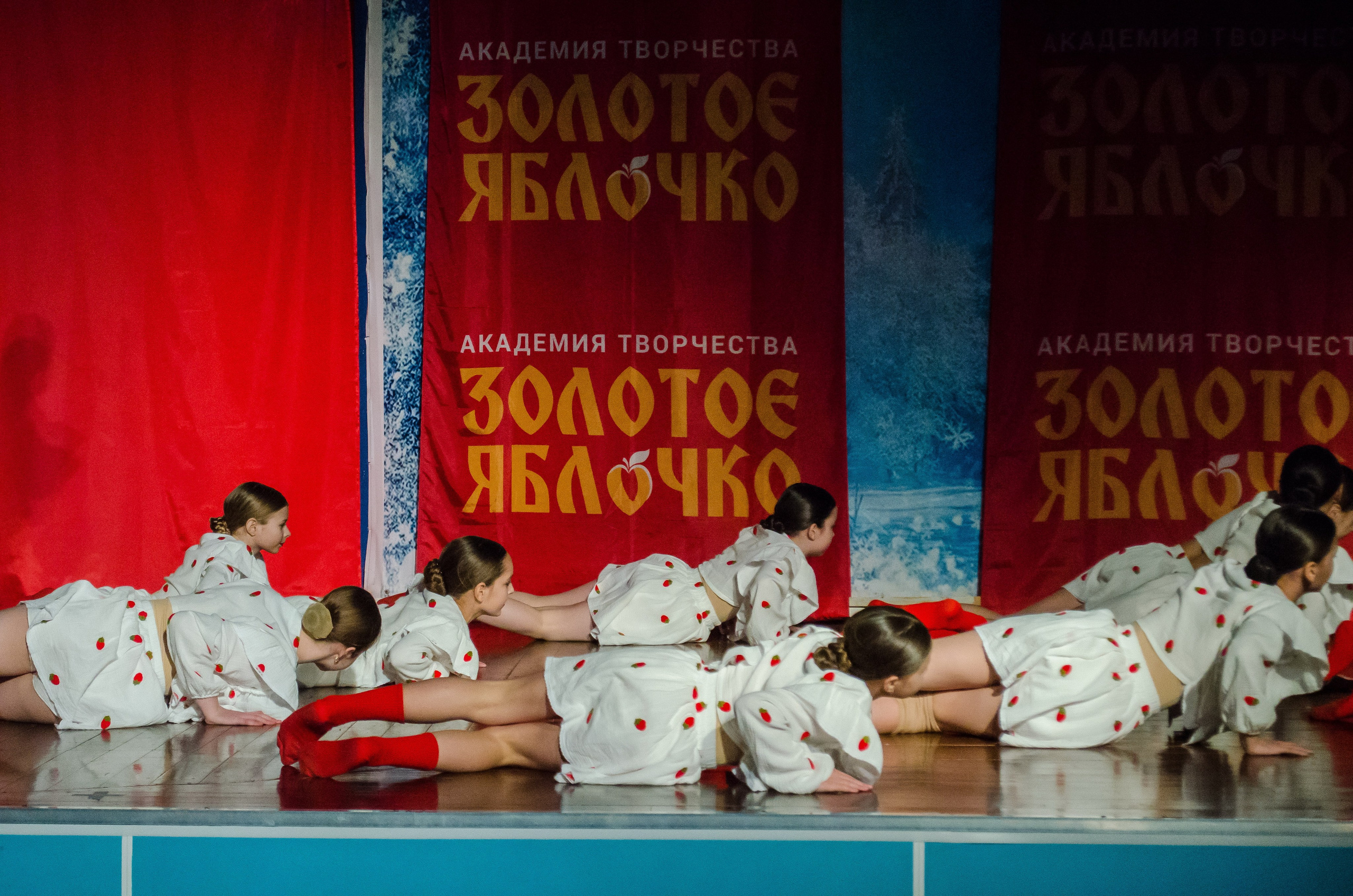 14 декабря, г. Омск. Золотое яблочко