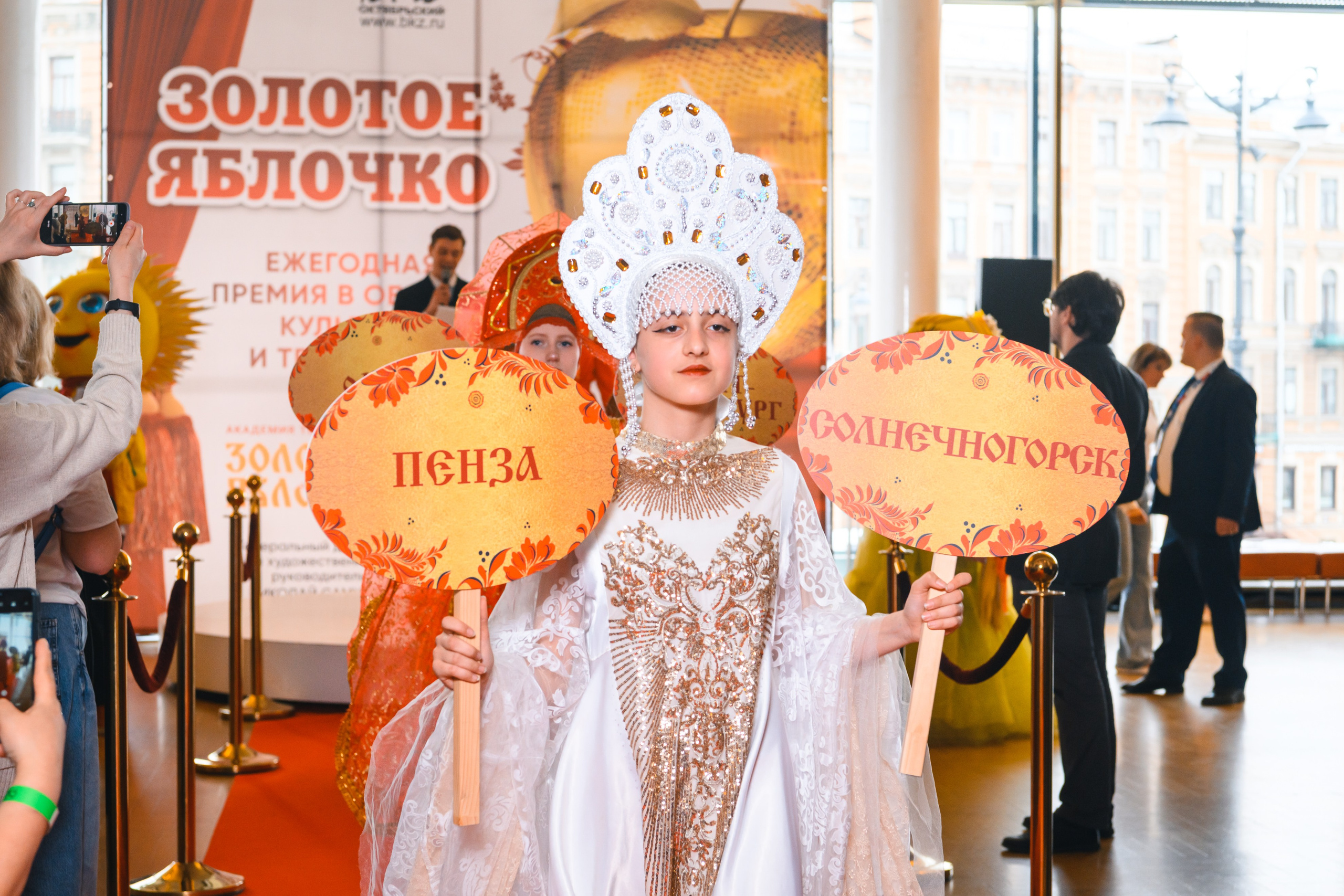 23 апреля, красная дорожка, БКЗ Октябрьский, г. Санкт-Петербург. Золотое яблочко