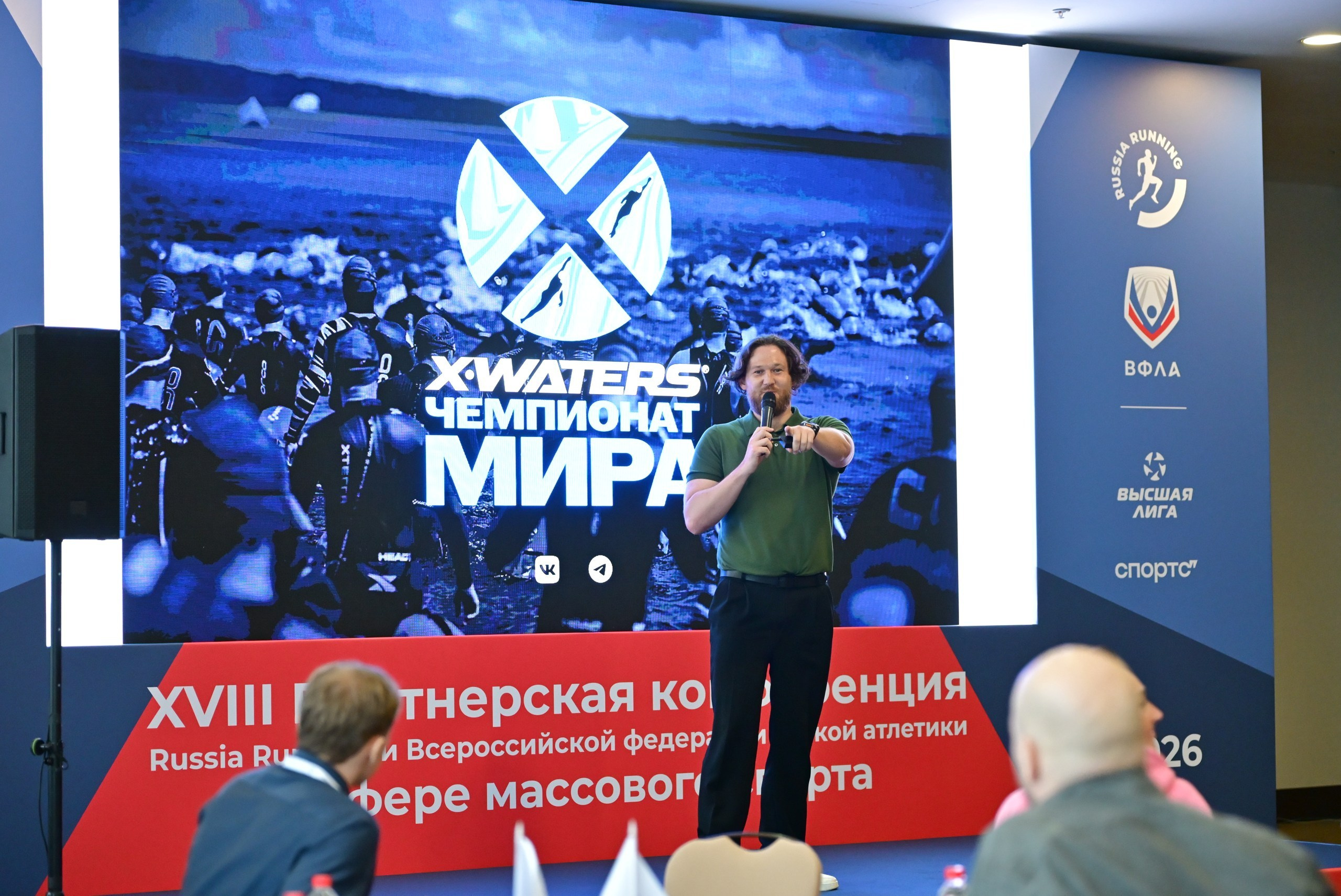 Партнерская Конференция Russia Running 03/04/2026. Фотограф в Краснодаре Алена Горбунова
