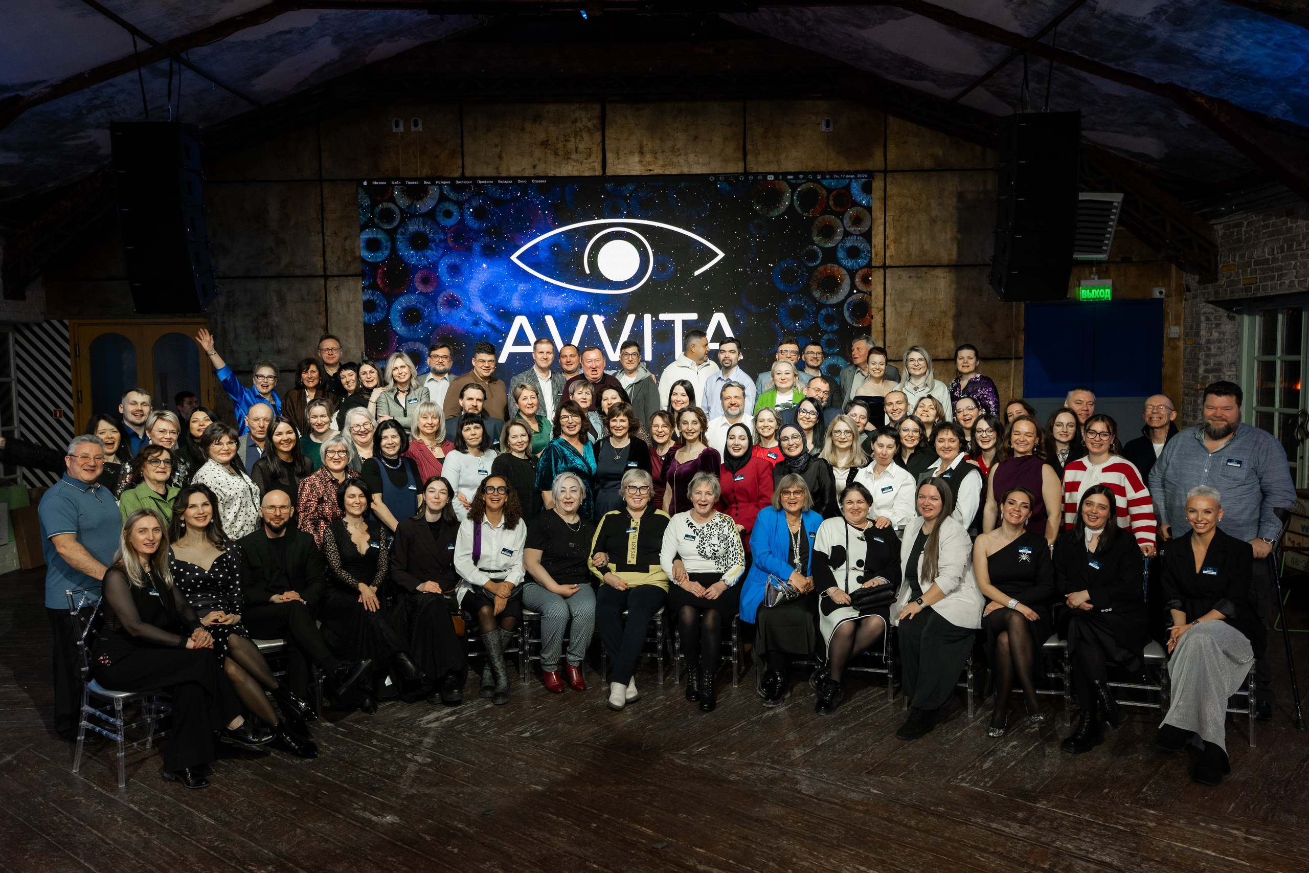 Аввита 25 лет День рождения компании 100+ человек. Репортажный фотограф Сергей Дроздов