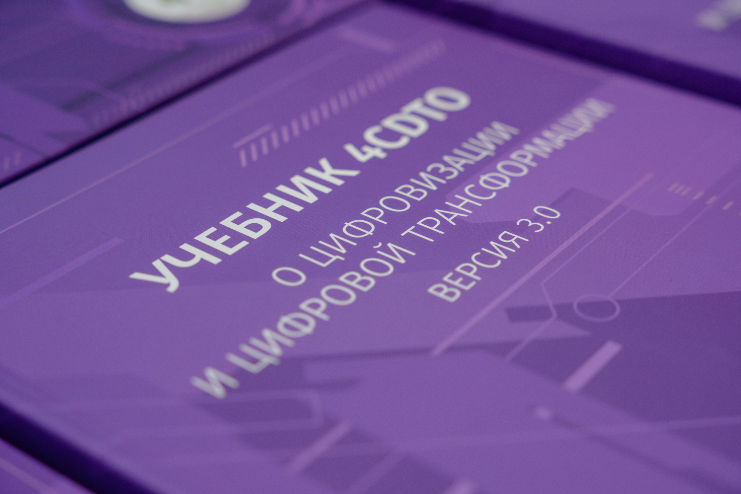 Фотограф на отраслевую партнерскую конференцию в Москве. Репортажный фотограф Москва Сергей Дружинин