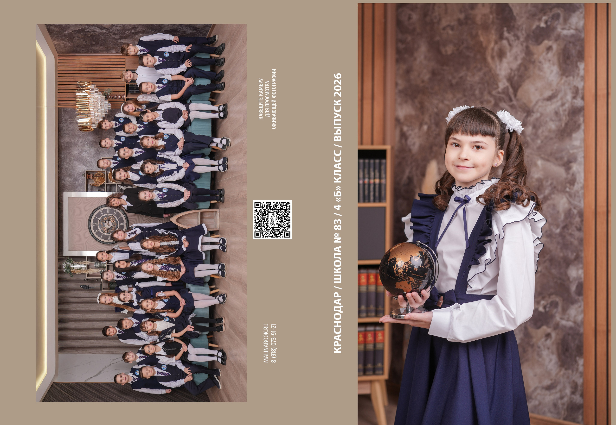 ШКОЛА 83 4 Б планшеты. Красивый выпускной альбом в Краснодаре