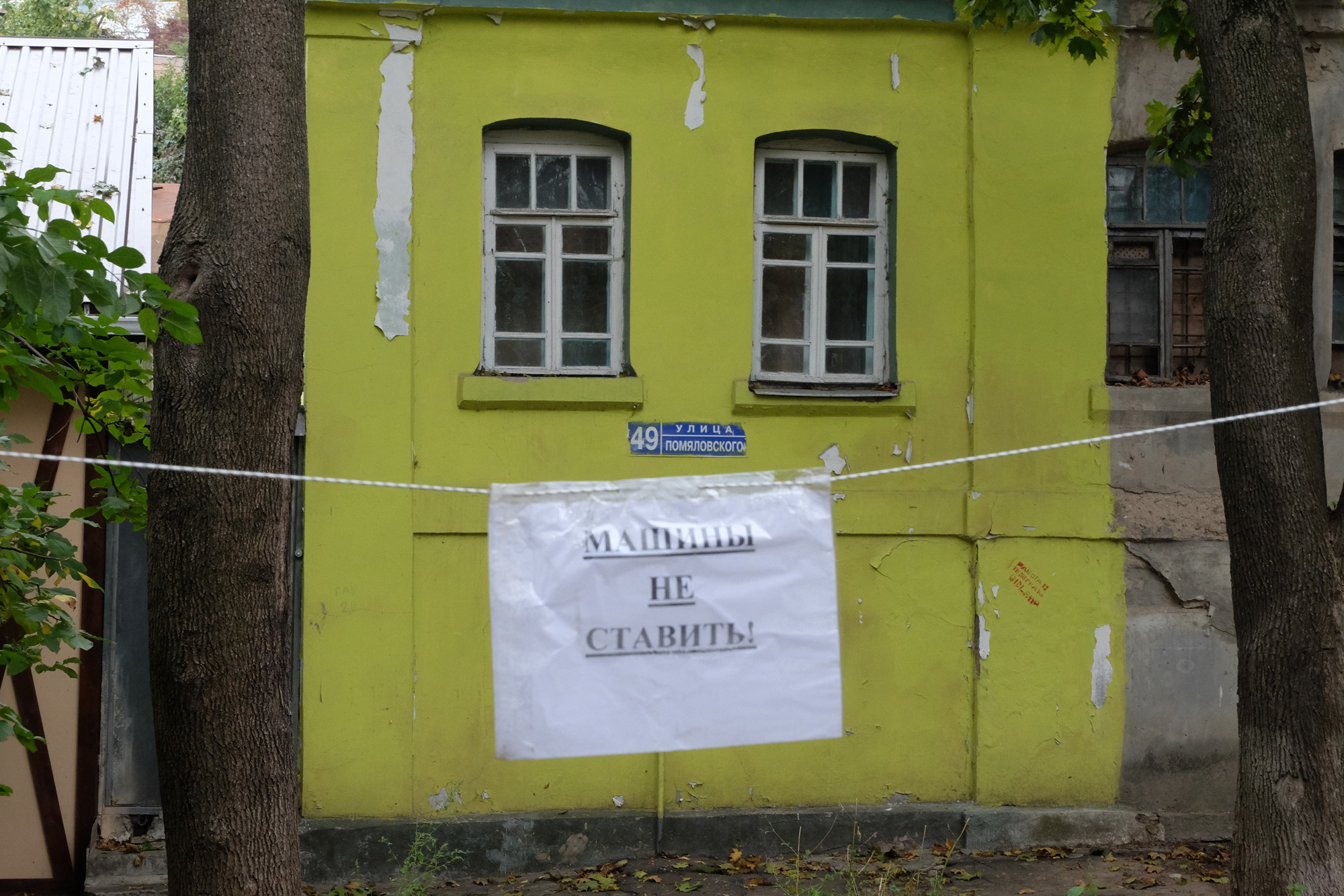 Дрейф. «ФотоСинтез»