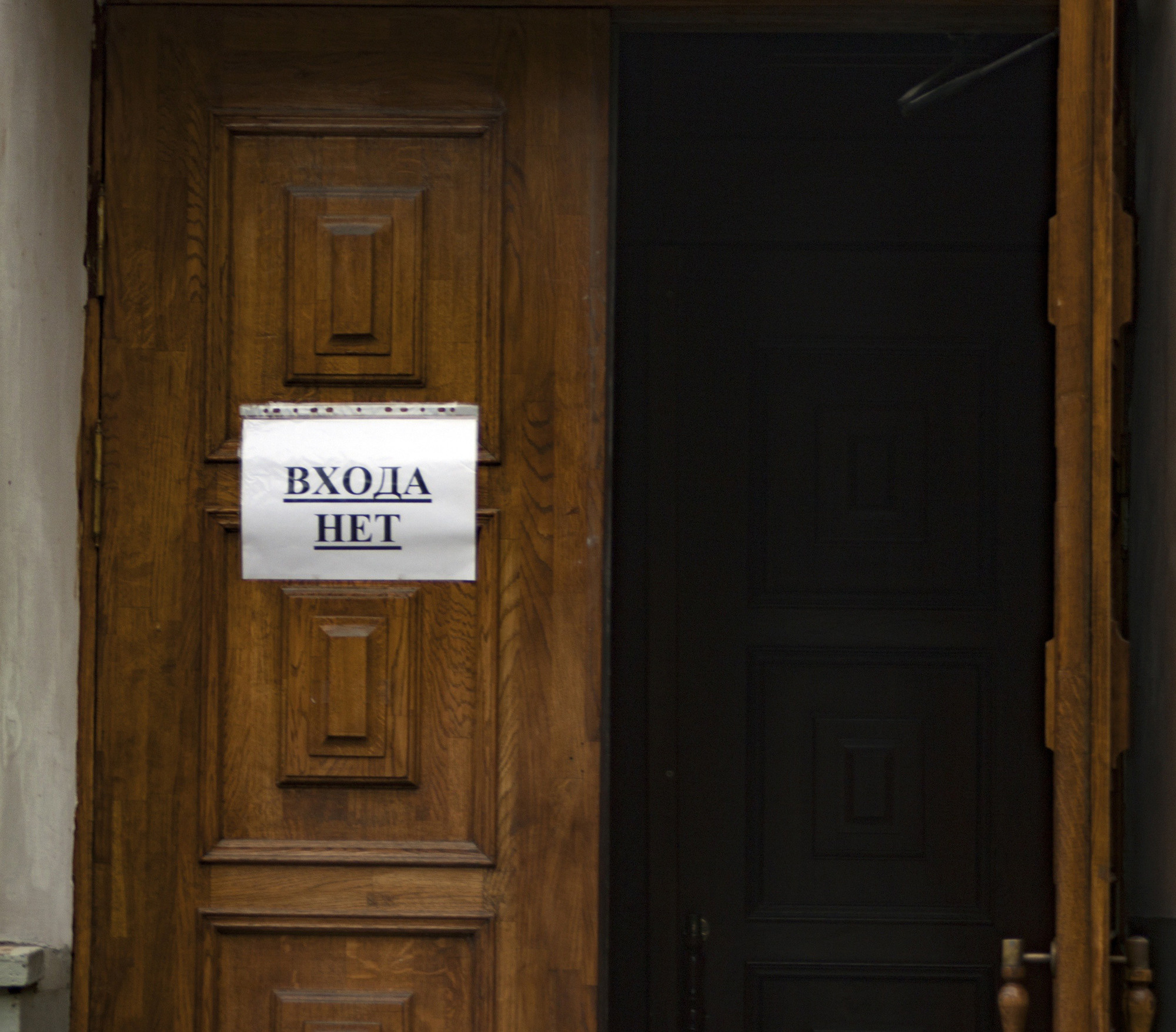 Дрейф. «ФотоСинтез»