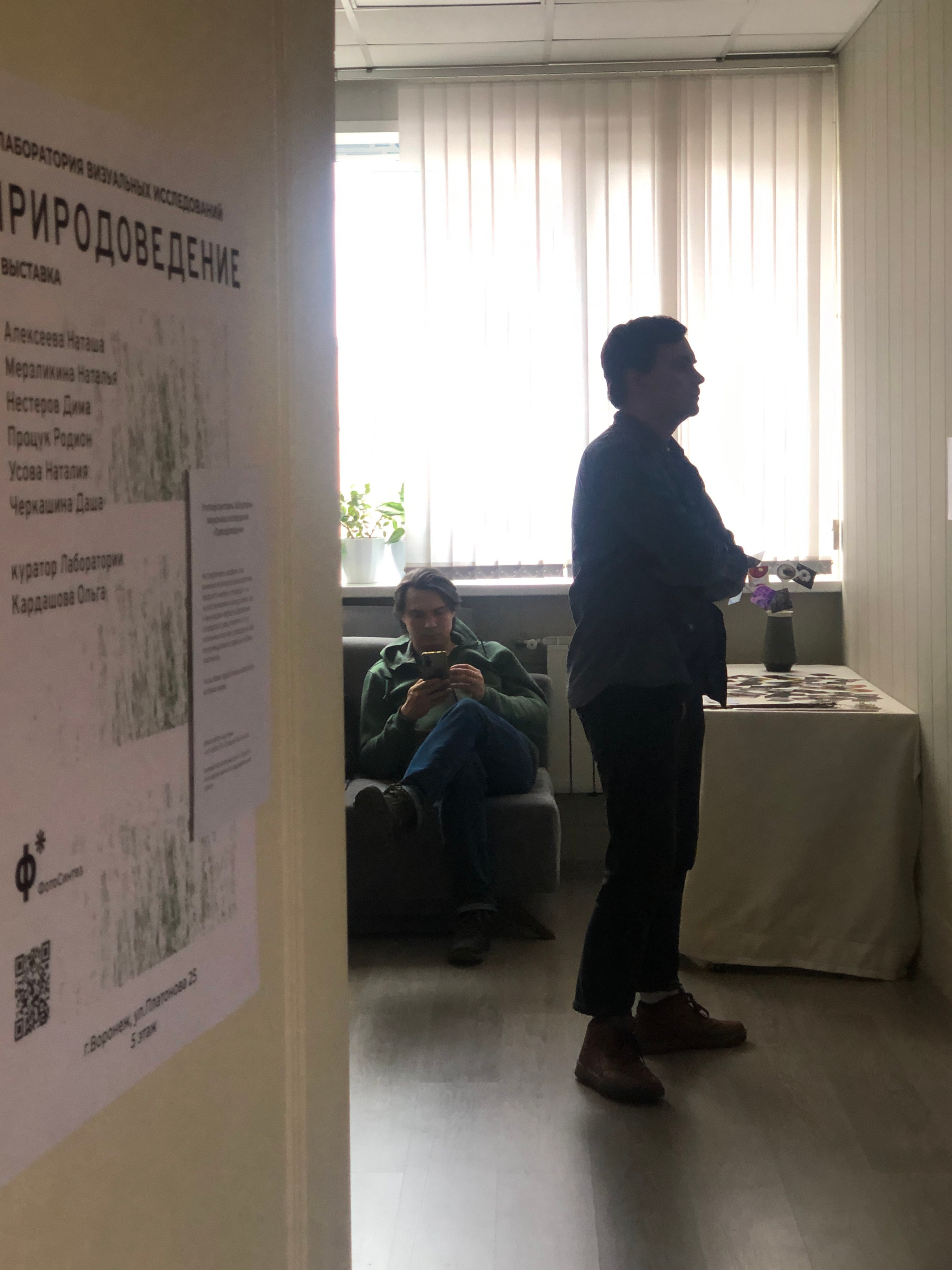 Природоведение. «ФотоСинтез»