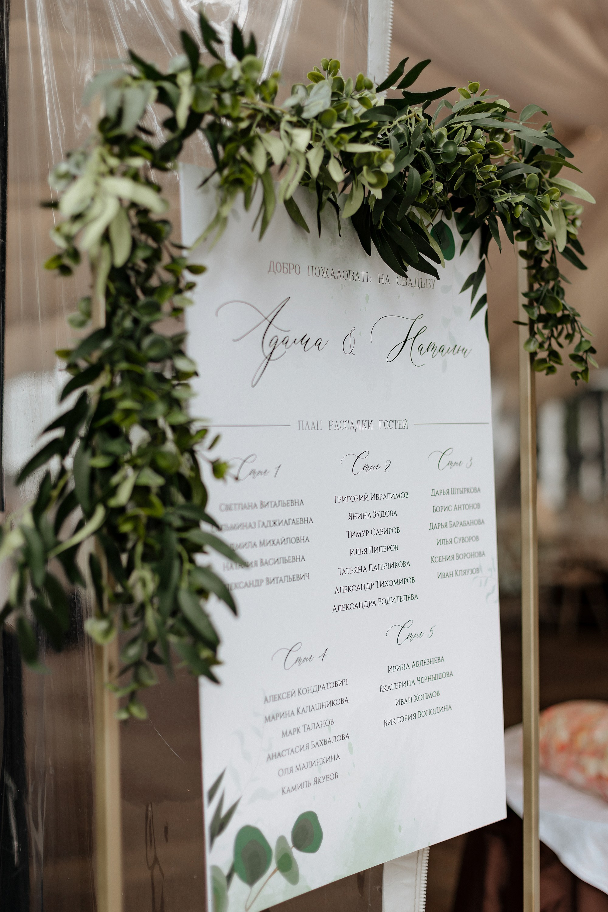 Адам и Наталья. Свадебный фотограф Анастасия Пелевина