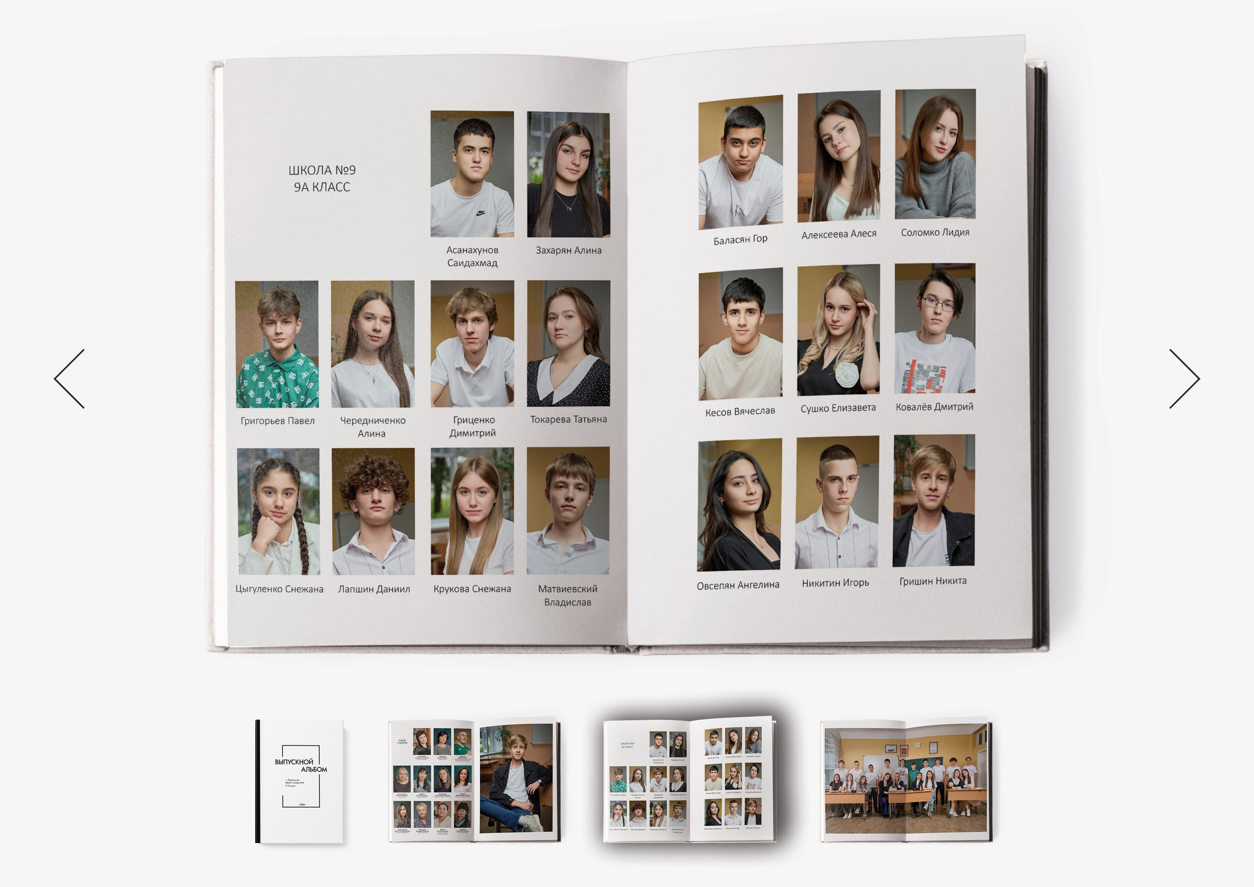 Выпускные альбомы для 4, 9, 11 классов и выпускников институтов