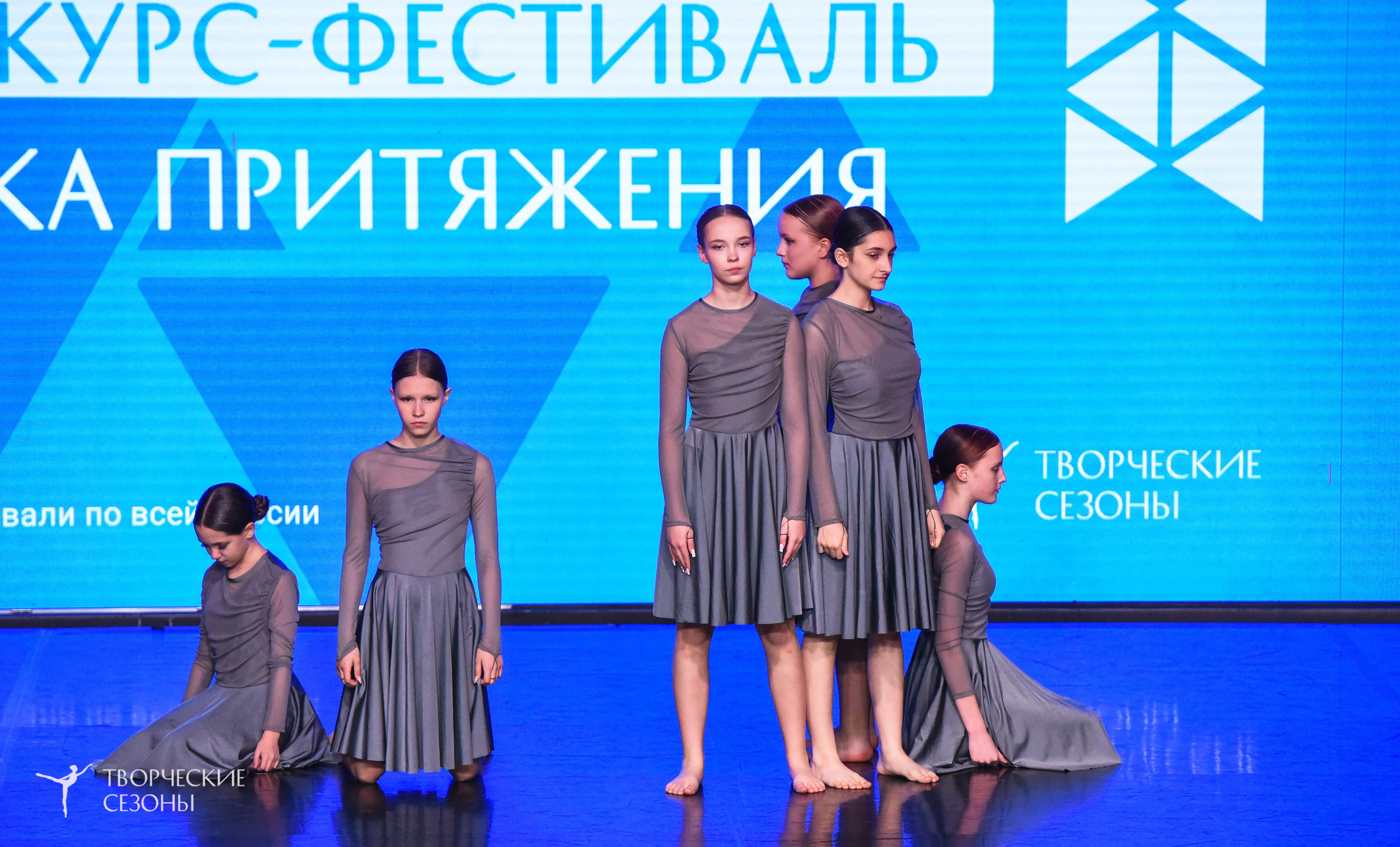 25.04.2026 III Всероссийский хореографический конкурс «Точка притяжения» г. Санкт-Петербург. Медиастудия Фото Концепт