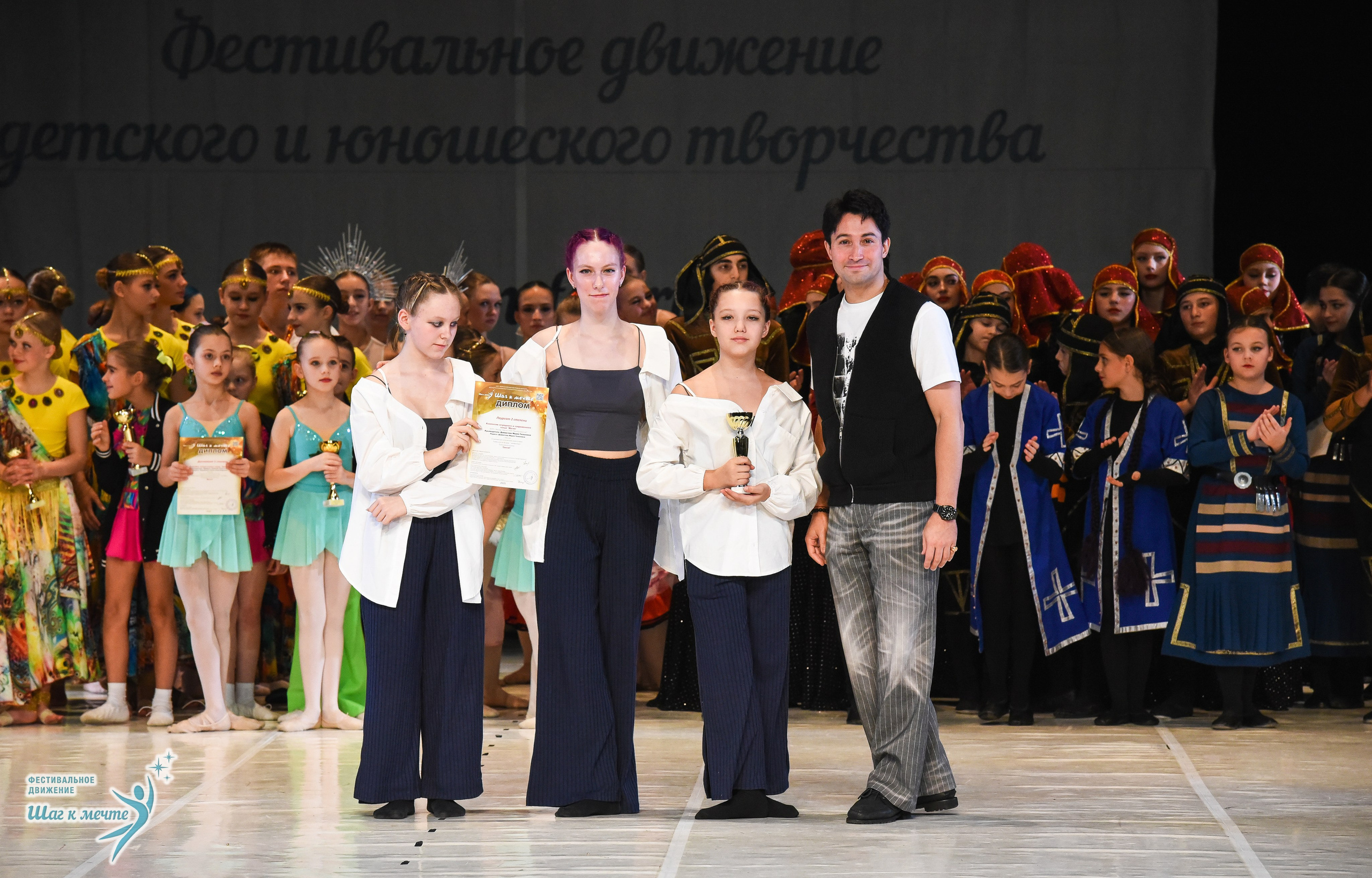 15.11.2025 Фестивальное движение «Шаг к мечте» г. Москва. Медиастудия Фото Концепт