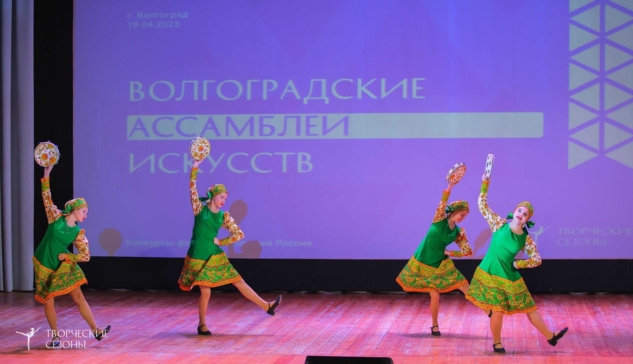 19.04.2025 «Творческие сезоны» Волгоградские ассамблеи искусств г. Волгоград. Медиастудия Фото Концепт