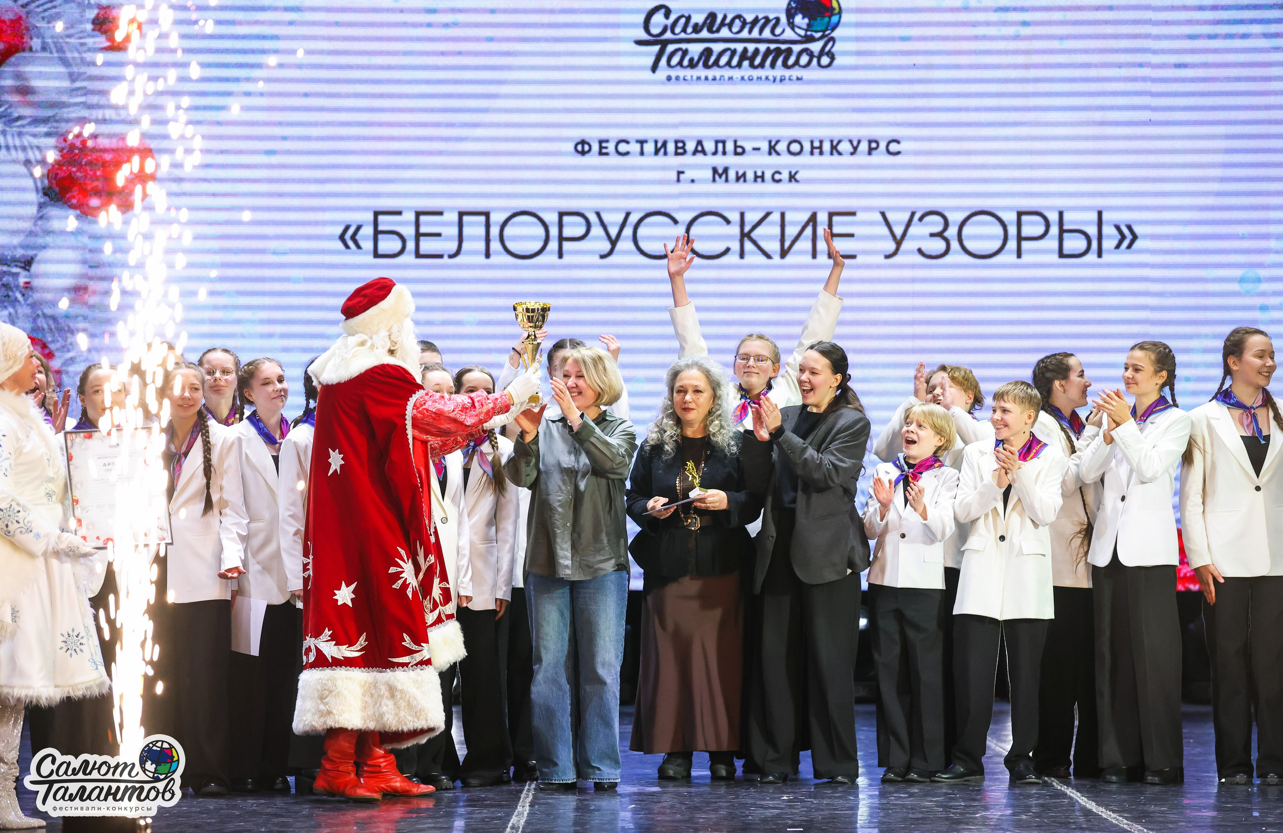 10.01.2026 «Салют Талантов» 31-й фестиваль-конкурс «Белорусские узоры» г. Минск. Медиастудия Фото Концепт