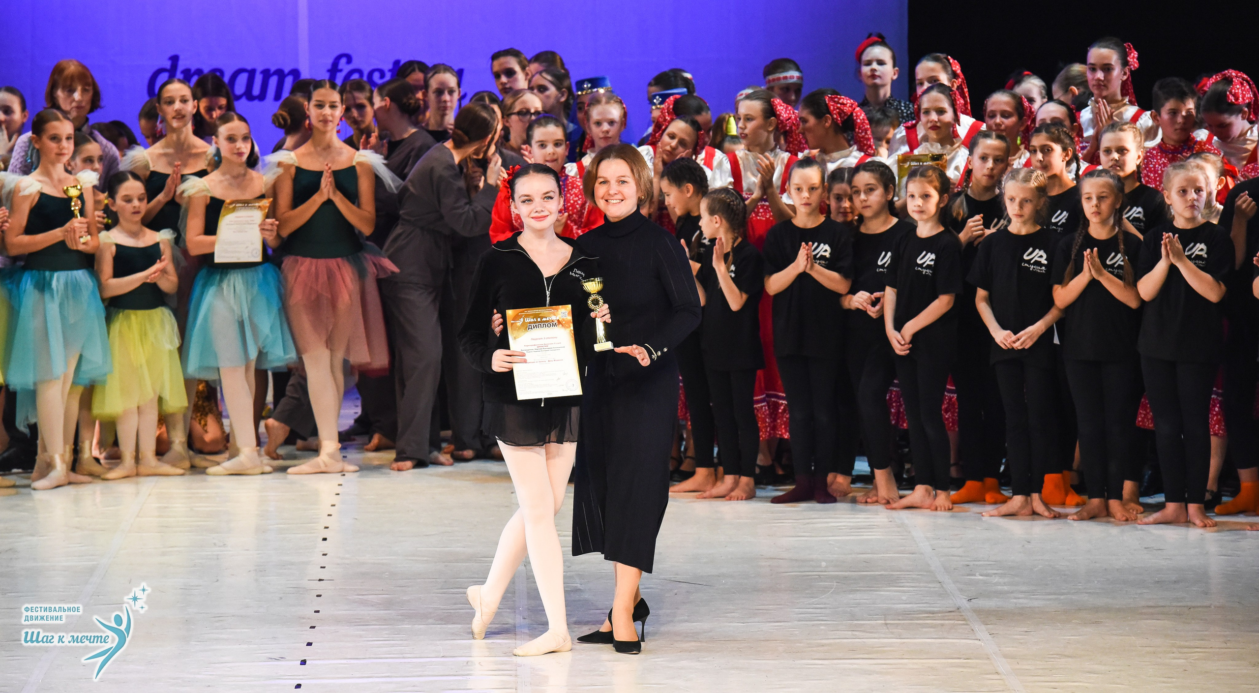 15.11.2025 Фестивальное движение «Шаг к мечте» г. Москва. Медиастудия Фото Концепт