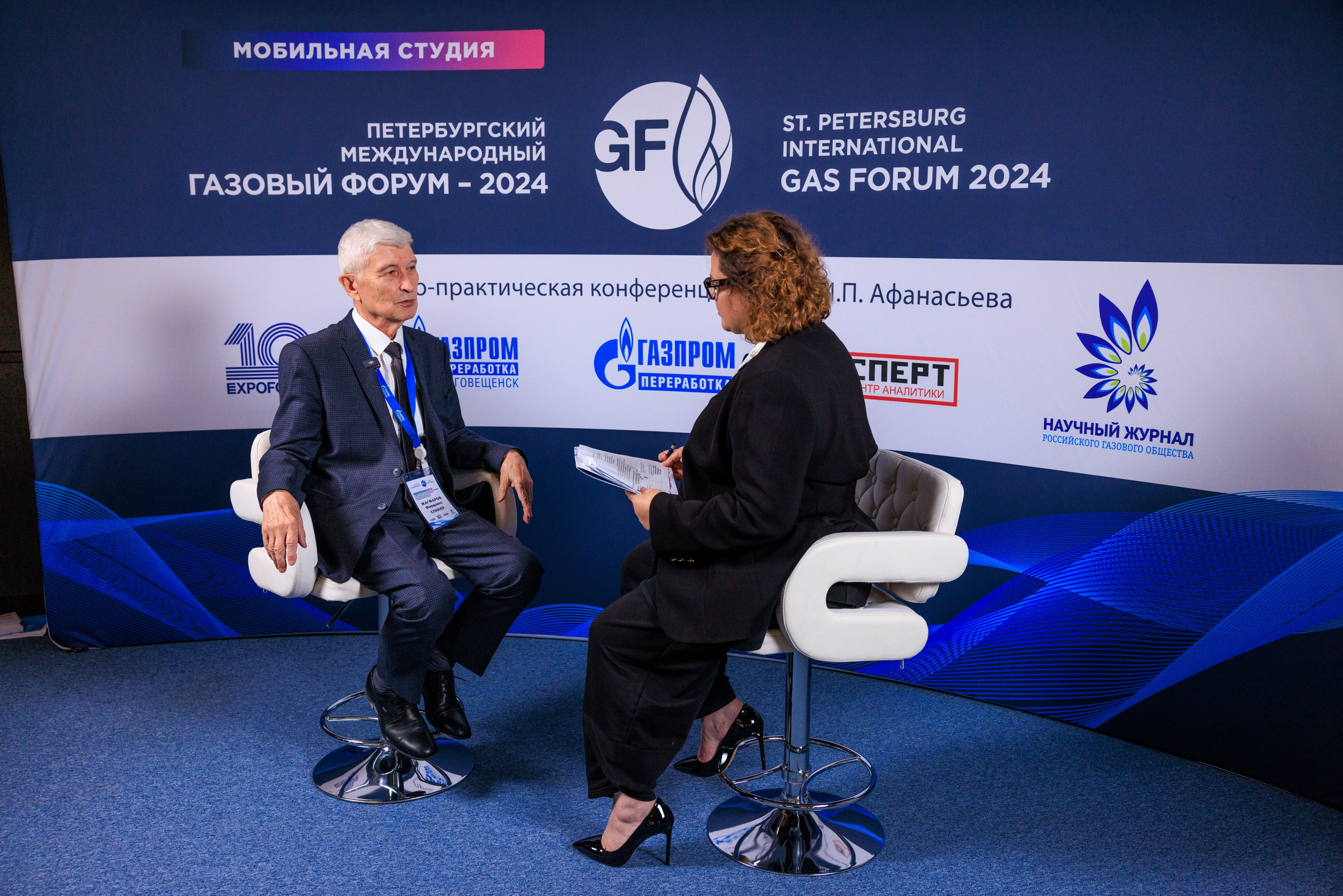 13 Газовый форум СПб. Фотограф Александр Заломаев