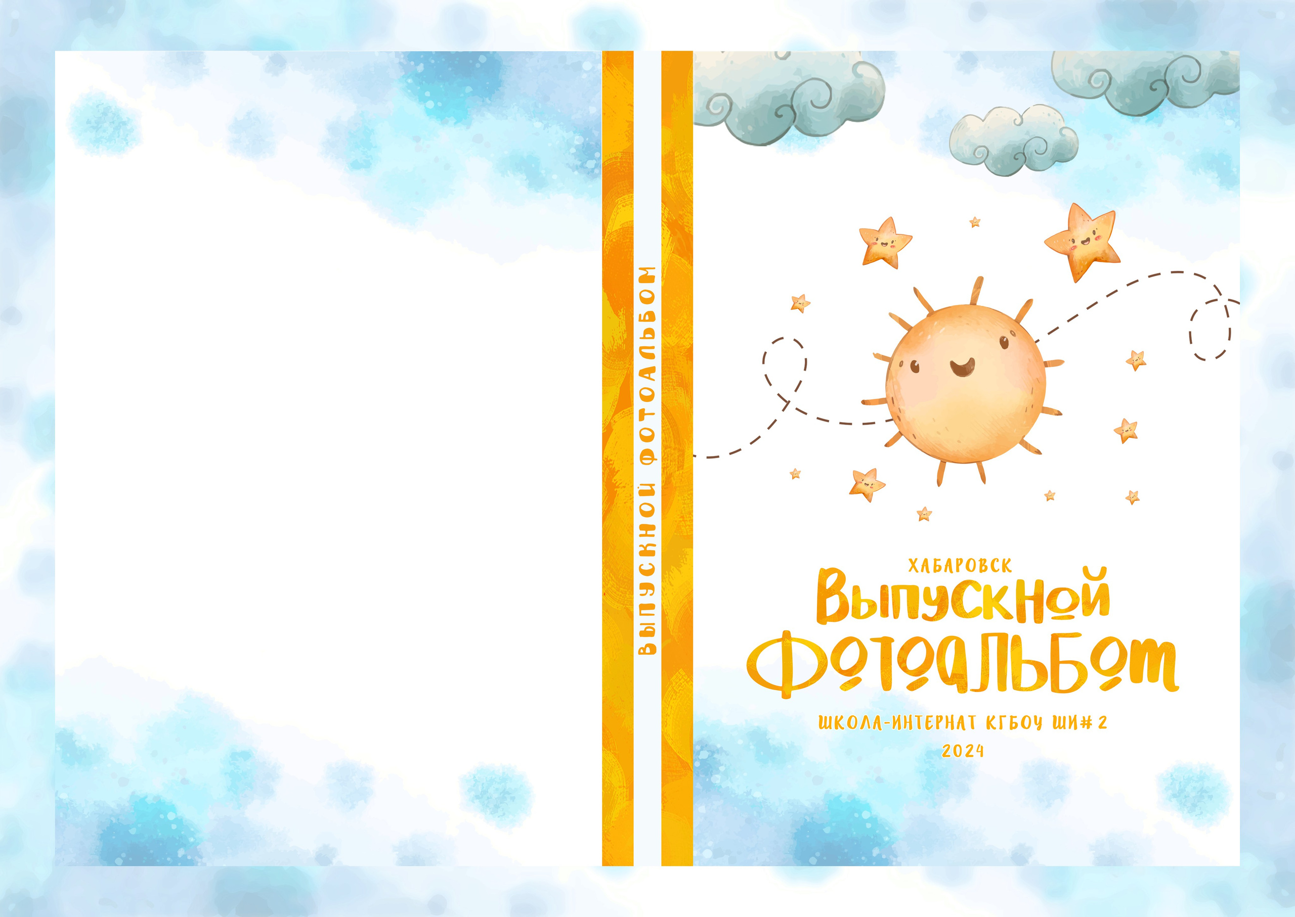 Начальная школа [4-Класс]