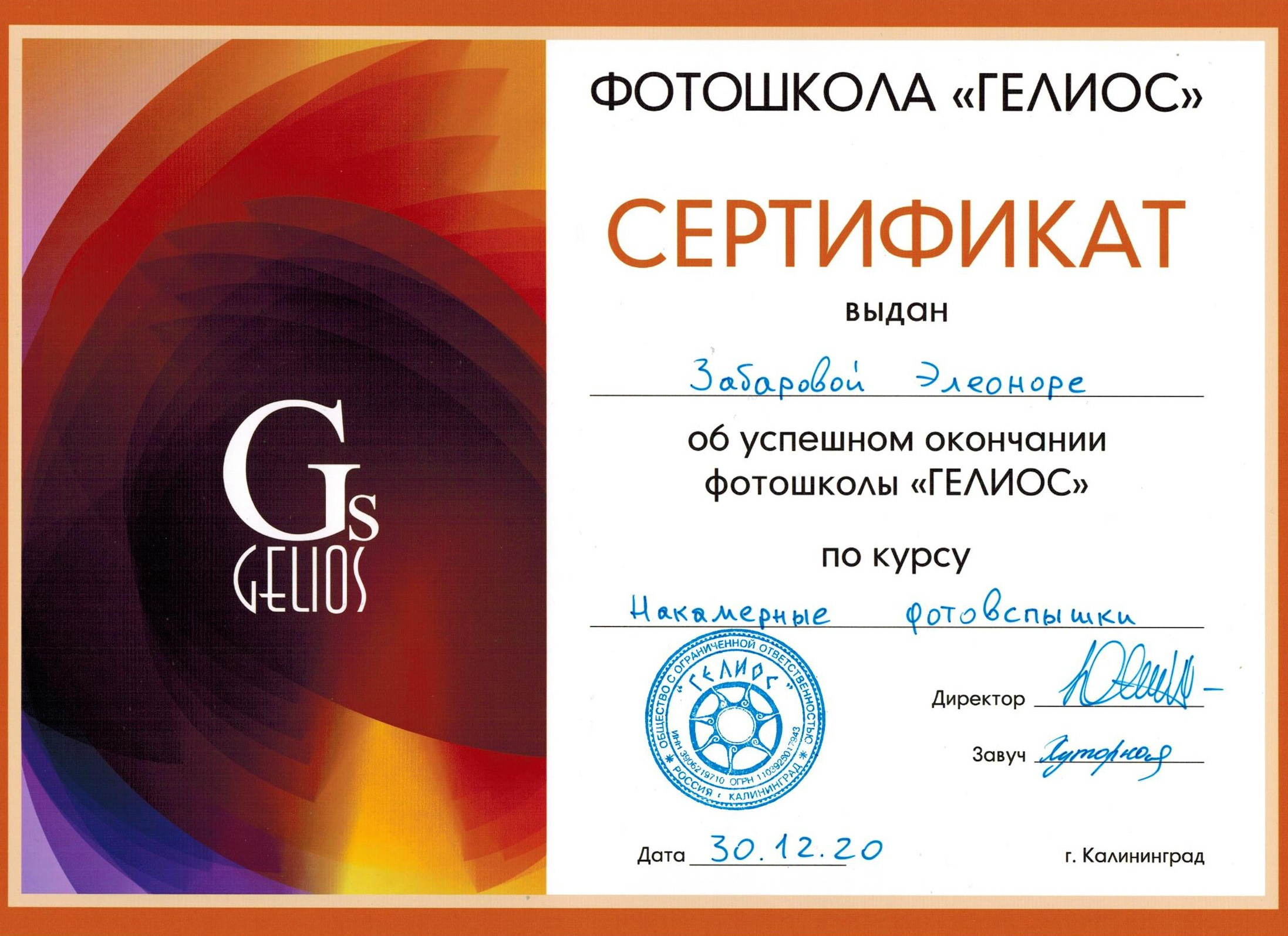 О нас. Выпускные альбомы в Калининграде