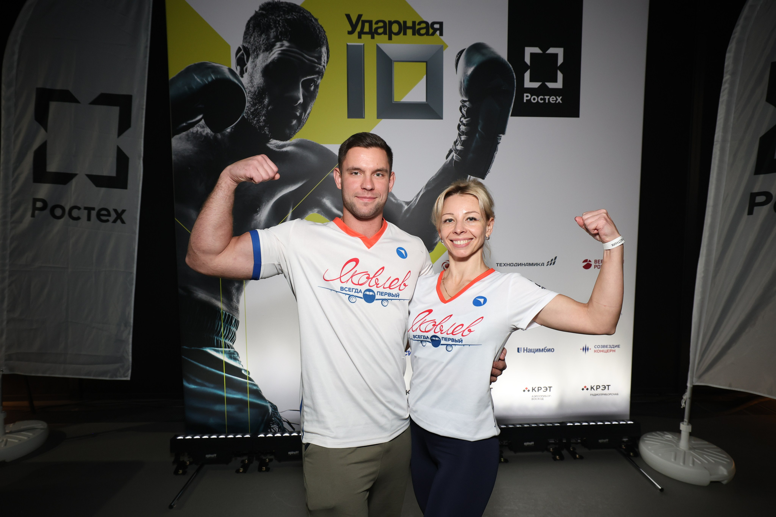 Ростех «Ударная десятка»