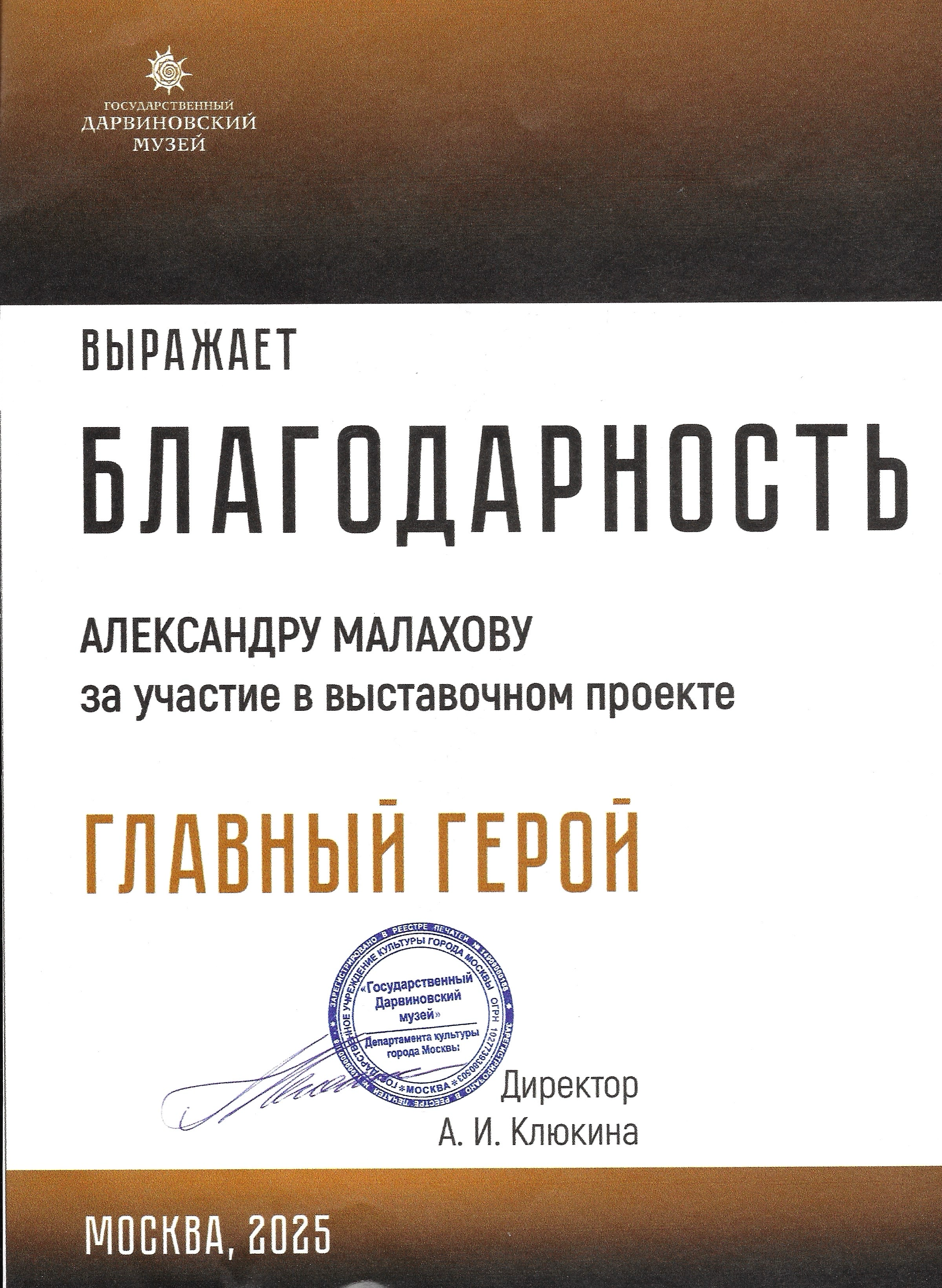 Достижения. Фотограф в Москве, фотожурналист Александр Малахов