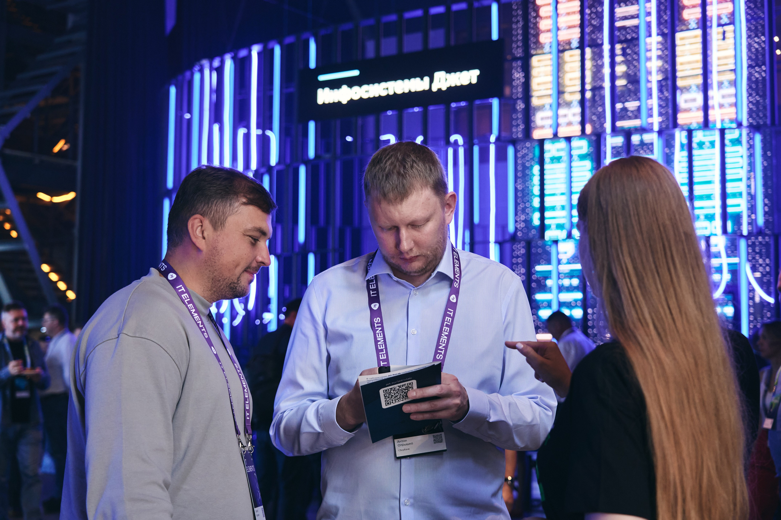 Бизнес-форум компании «Инфосистемы Джет». Главная