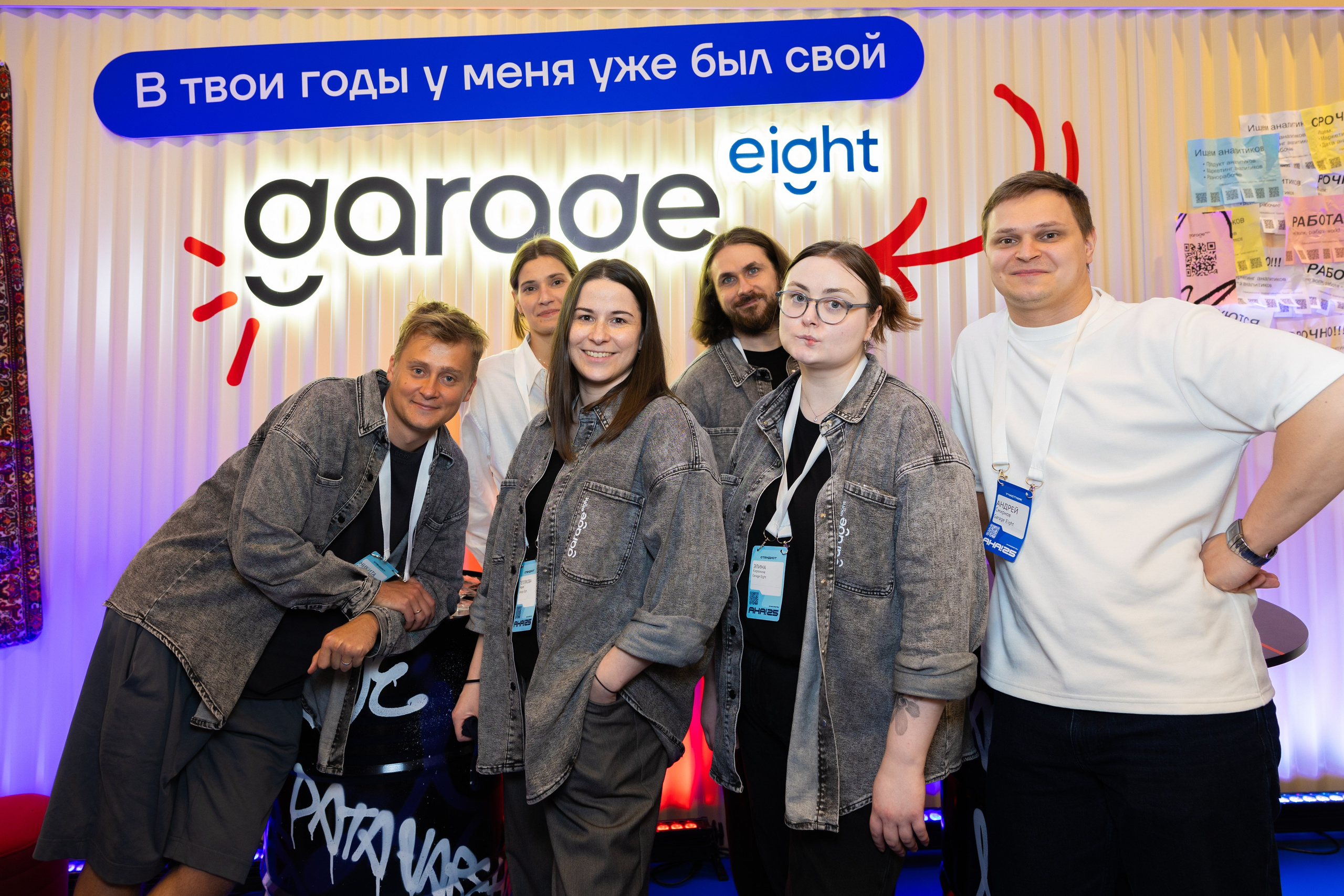 Aha! — 29–30 мая 2025. Фотобанк Матемаркетинг