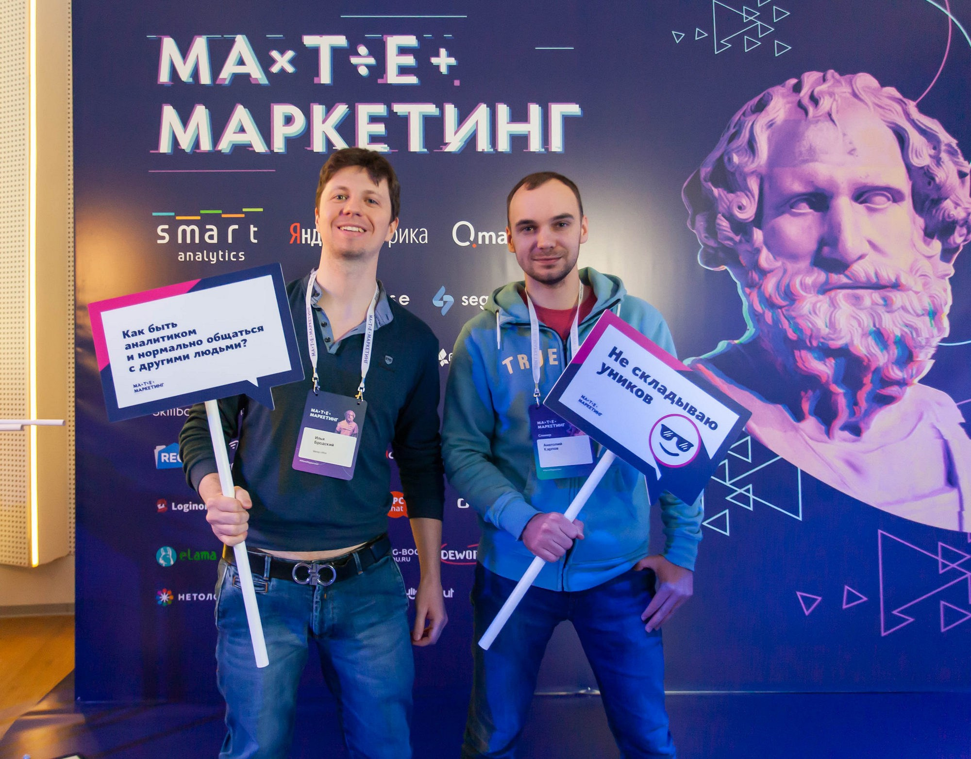 Матемаркетинг — 14–15 ноября 2019. Фотобанк Матемаркетинг