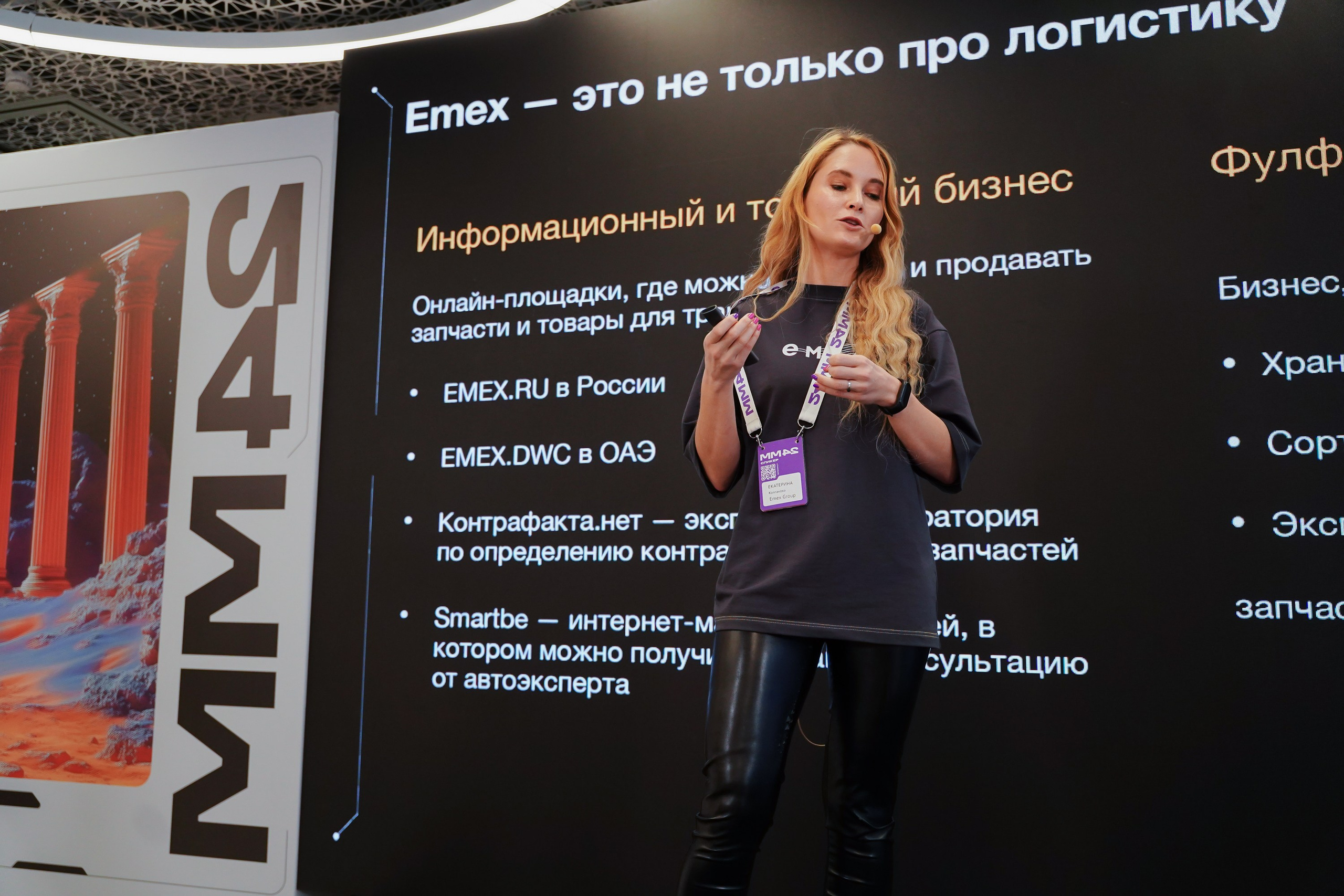 Матемаркетинг — 7–8 ноября 2024. Фотобанк Матемаркетинг