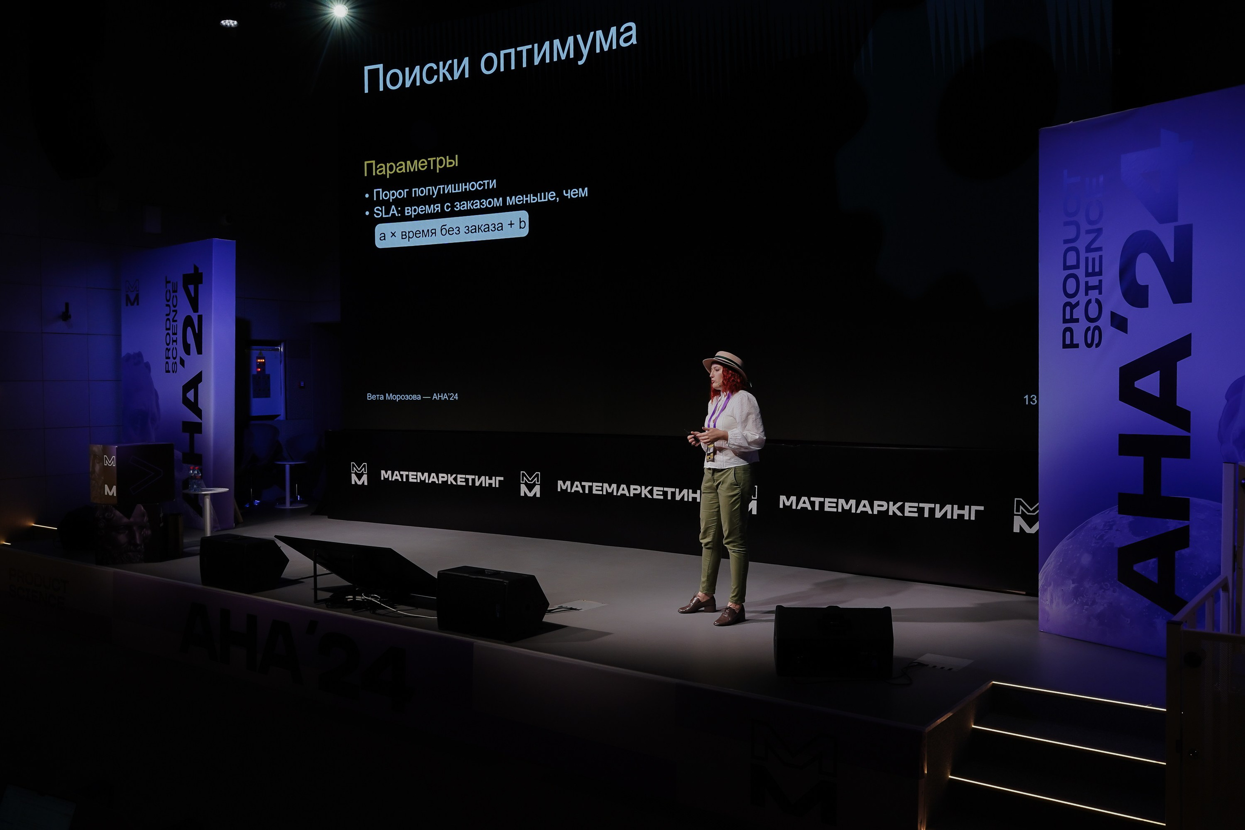 Aha! — 6 июня 2024. Фотобанк Матемаркетинг