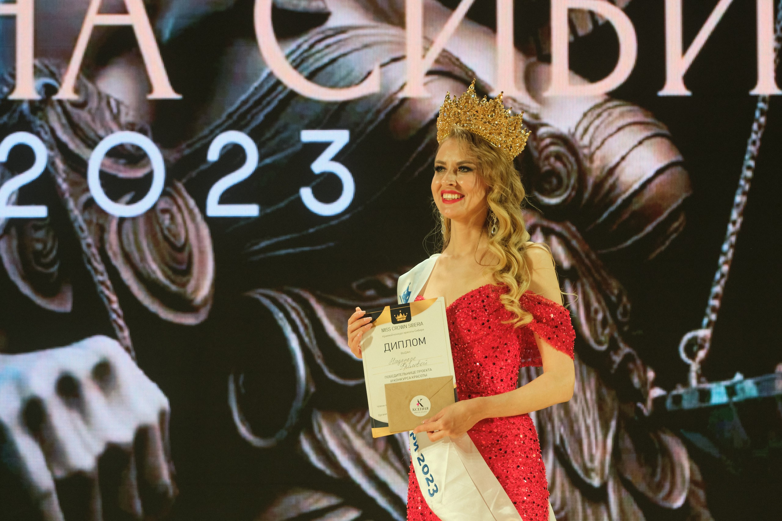 Мисс Корона Сибири. Антон Ив