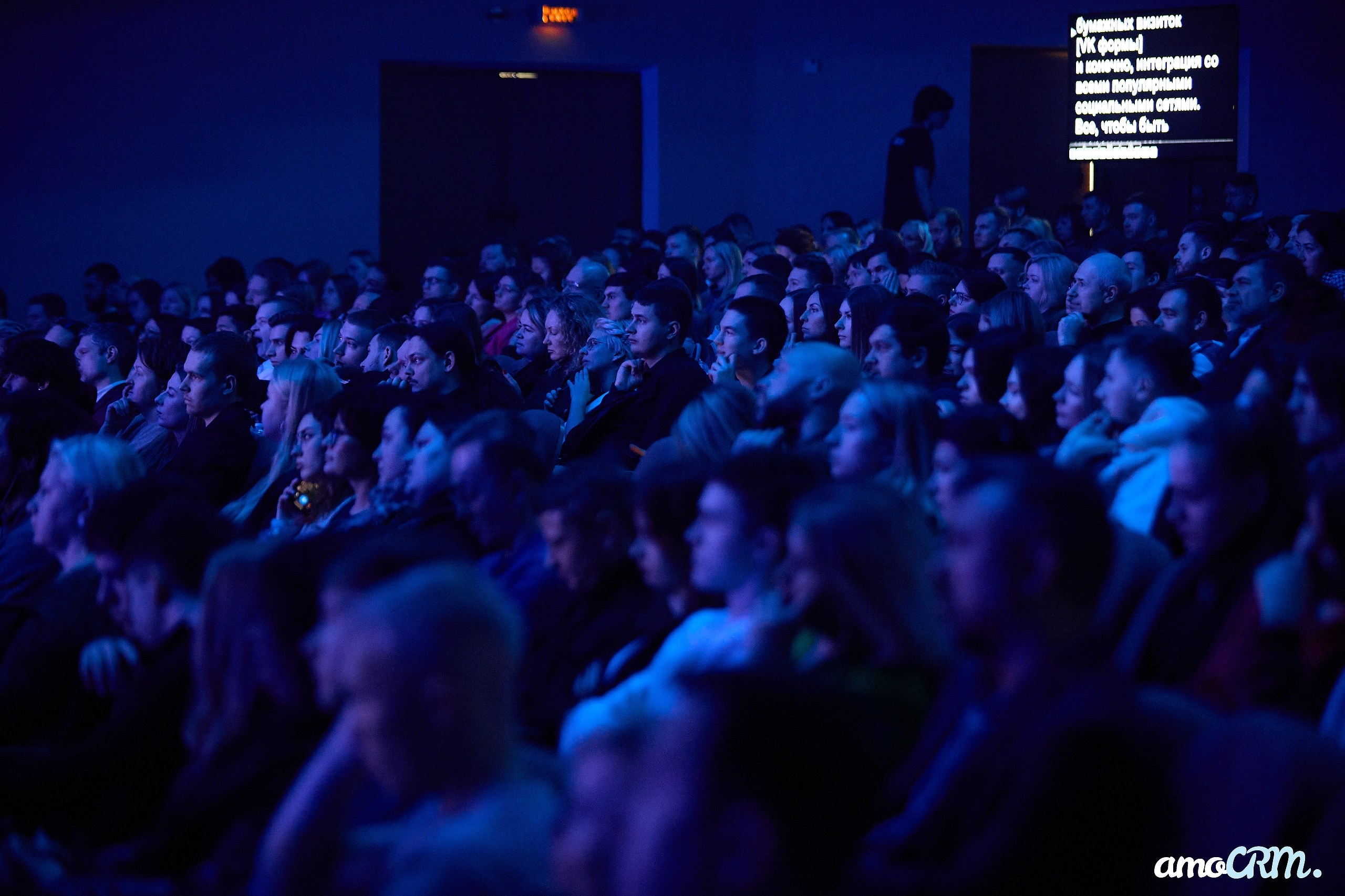 CRM Days от AmoCRM. Фотограф Валерий Сабрам