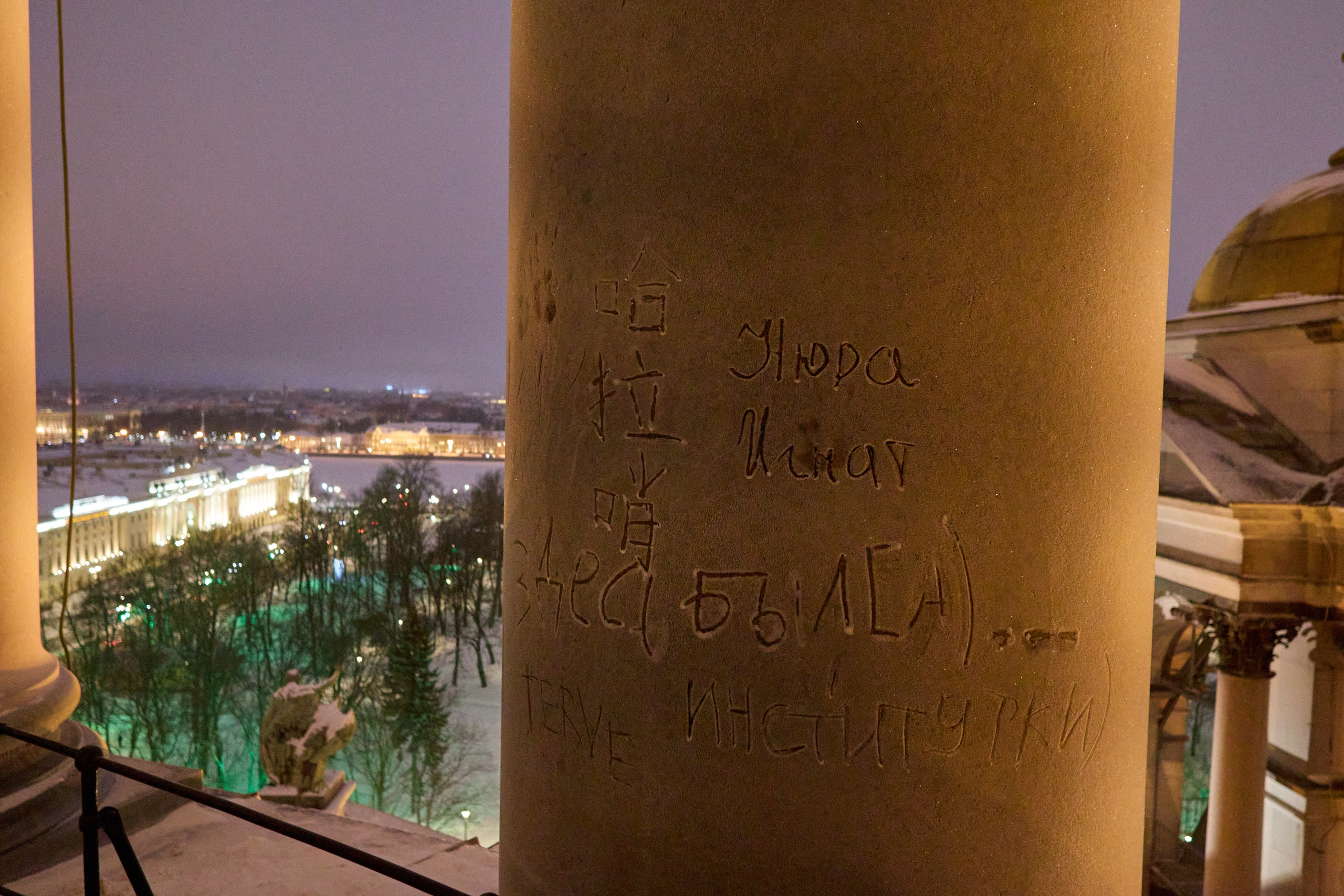 Рождество въ Санктъ-Петербургѣ. Фотографъ Сергѣевъ. Поймать мгновеніе