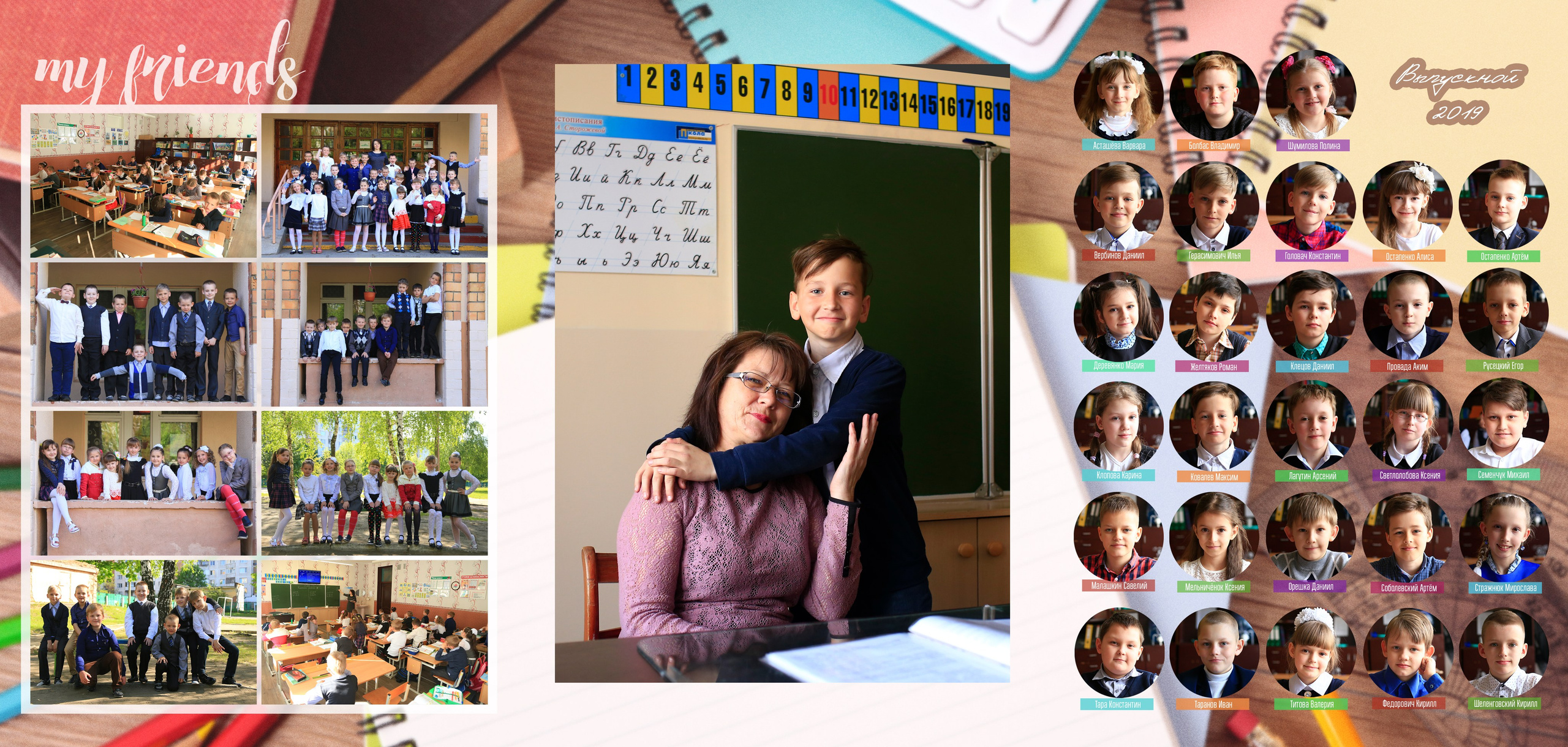4-е классы. Семейный и детский фотограф Виталий Катюшин