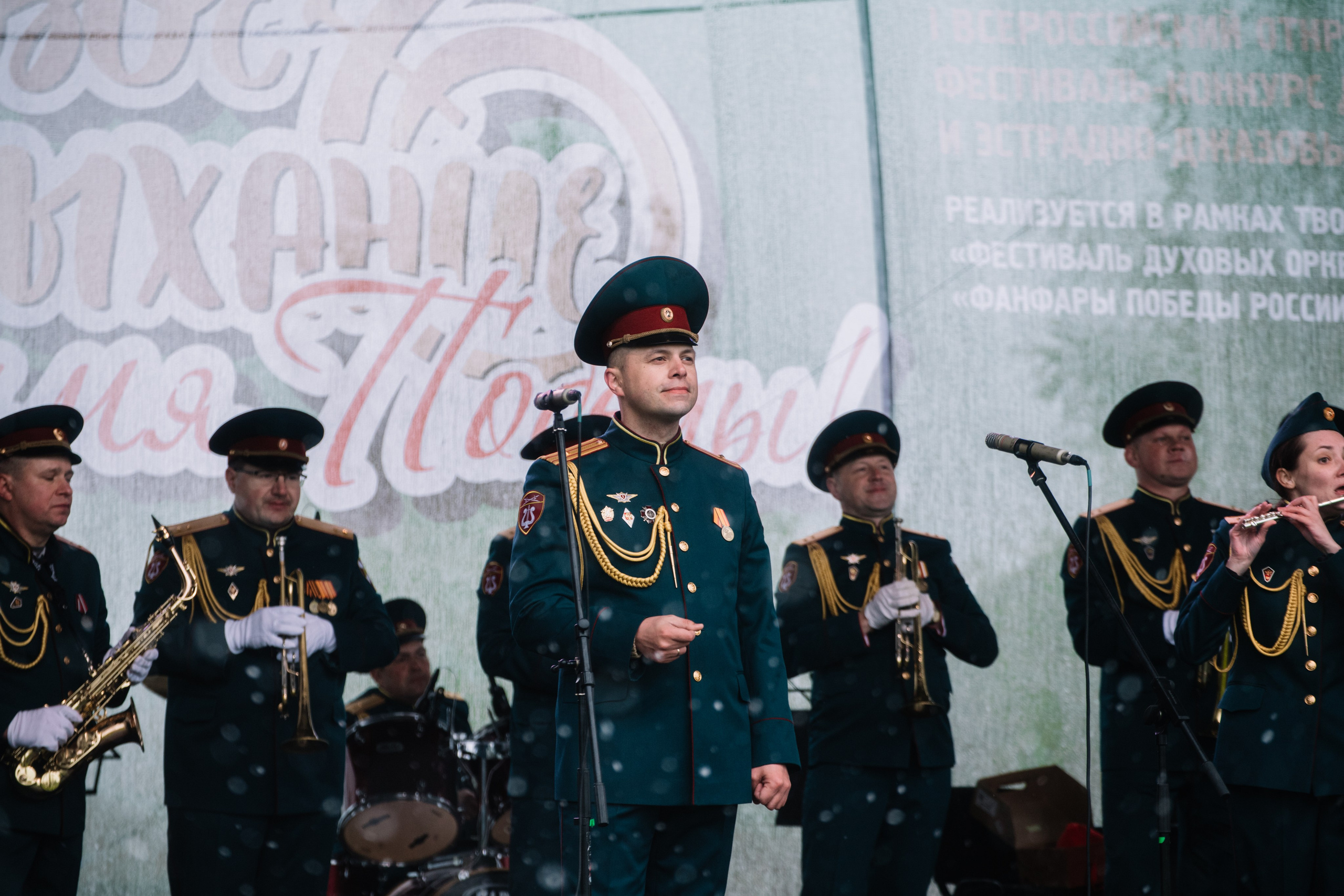 I Всероссийский открытый фестиваль-конкурс духовых и эстрадно-джазовых оркестров «Новое дыхание. Во имя Победы». Репортажный фотограф с душой путешественника