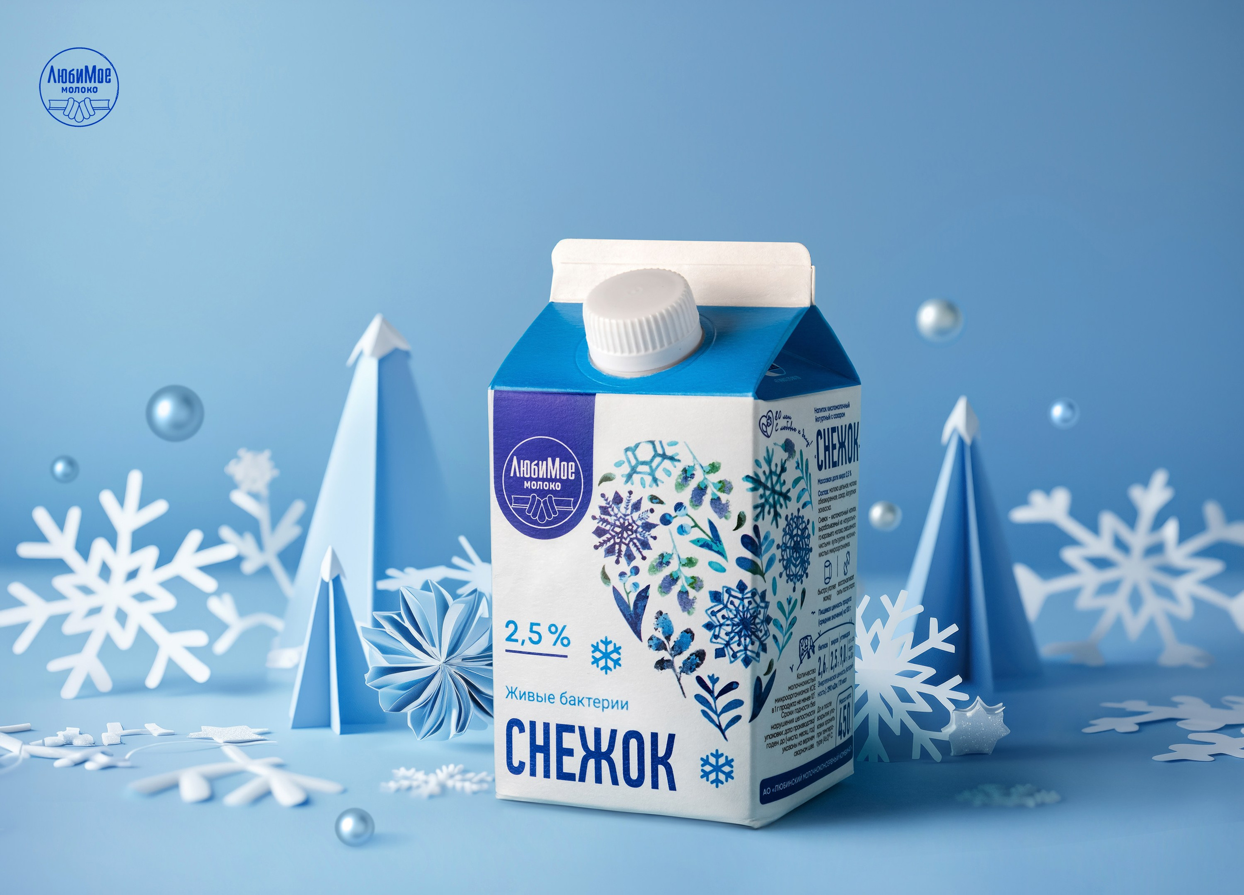 Календарь для АО «Любинский молочноконсервный комбинат». Юлия Падина предметный и фуд-фотограф, Омск