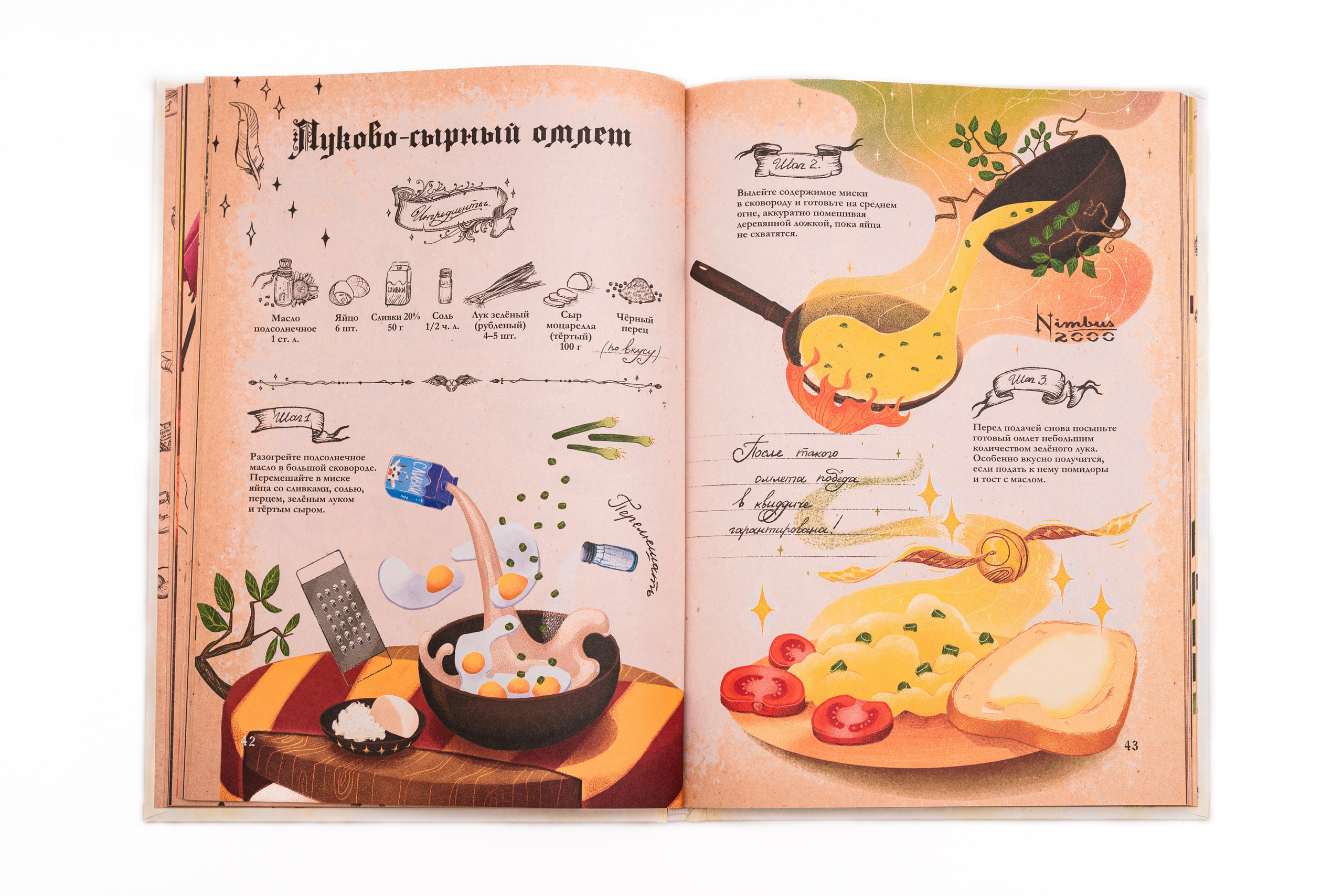 Книги по Гарри Поттеру. Предметный фотограф, фото для маркетплейсов Пятигорск, КМВ