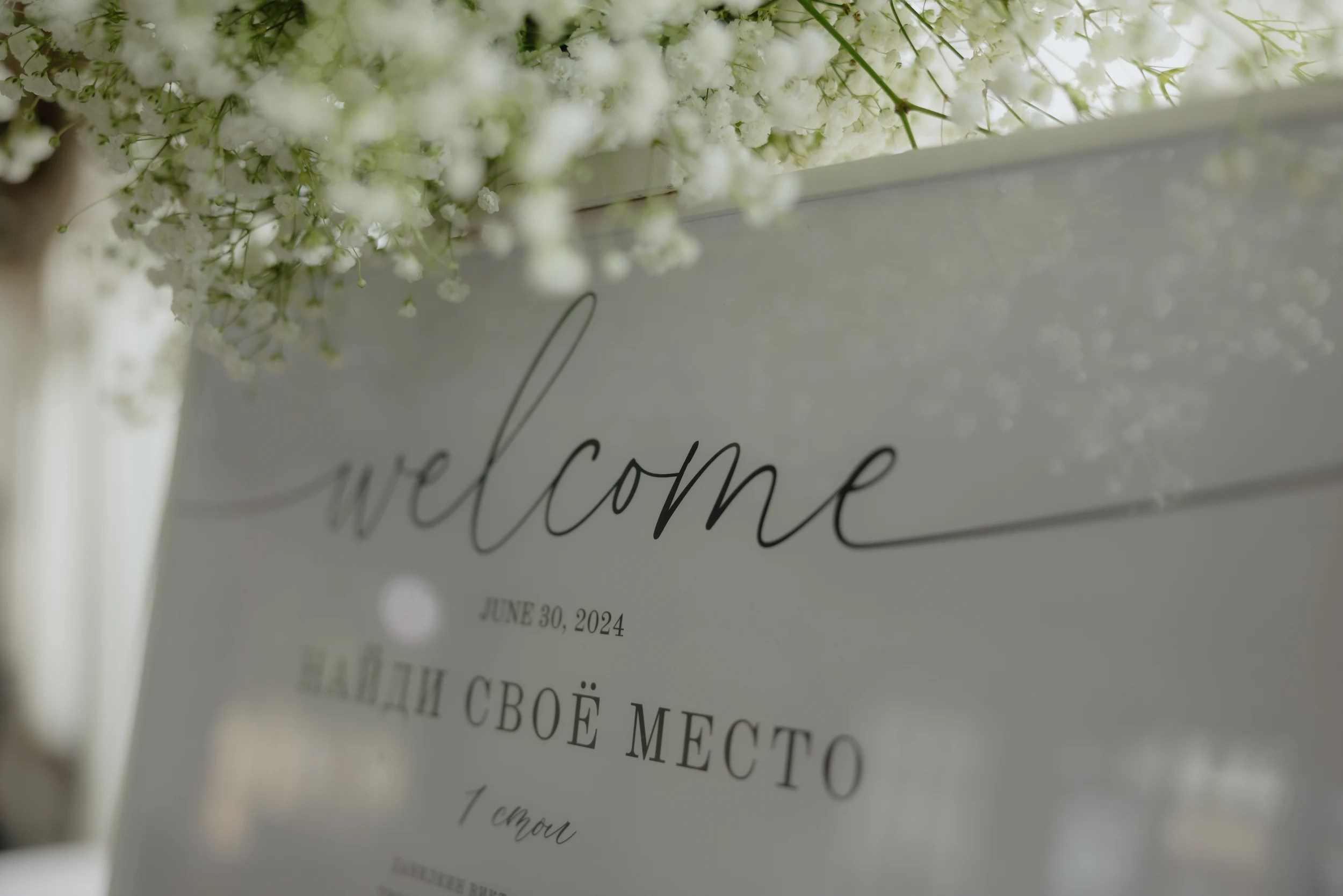 Свадьба в отеле Сенешаль. Kirillova Studio — мастерская декора и событий Юли Кирилловой