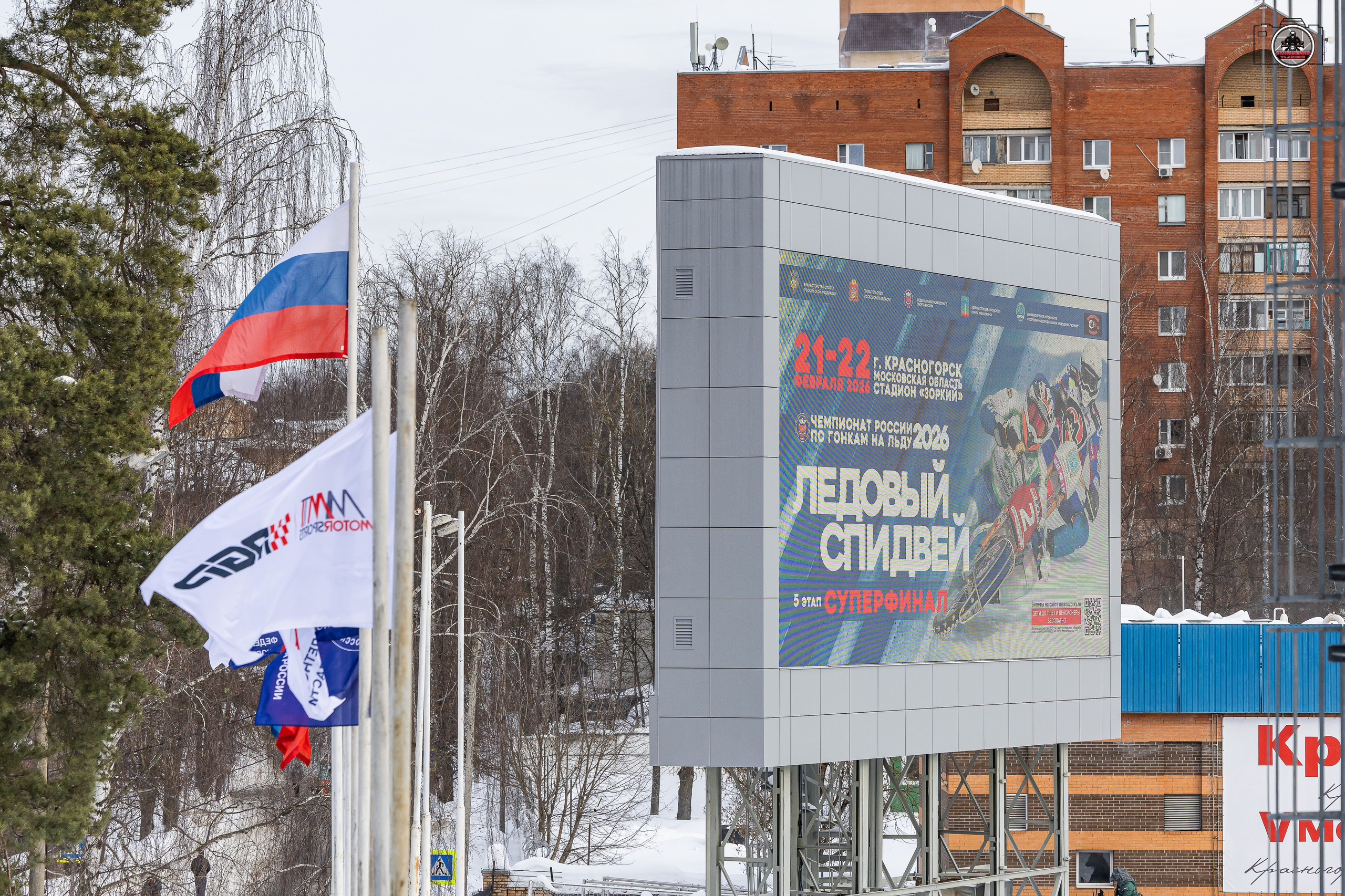 Чемпионата России 2026 года по гонкам на льду. Красногорск 2026. Фотограф Владимир Охрименко