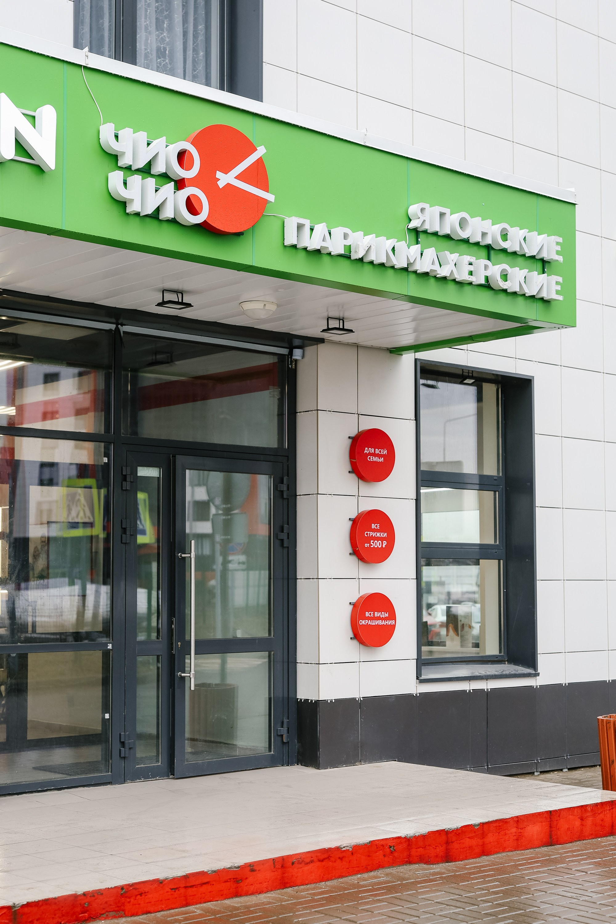 Парикмахерская Чио-чио. Фотопродакшн продающего контента