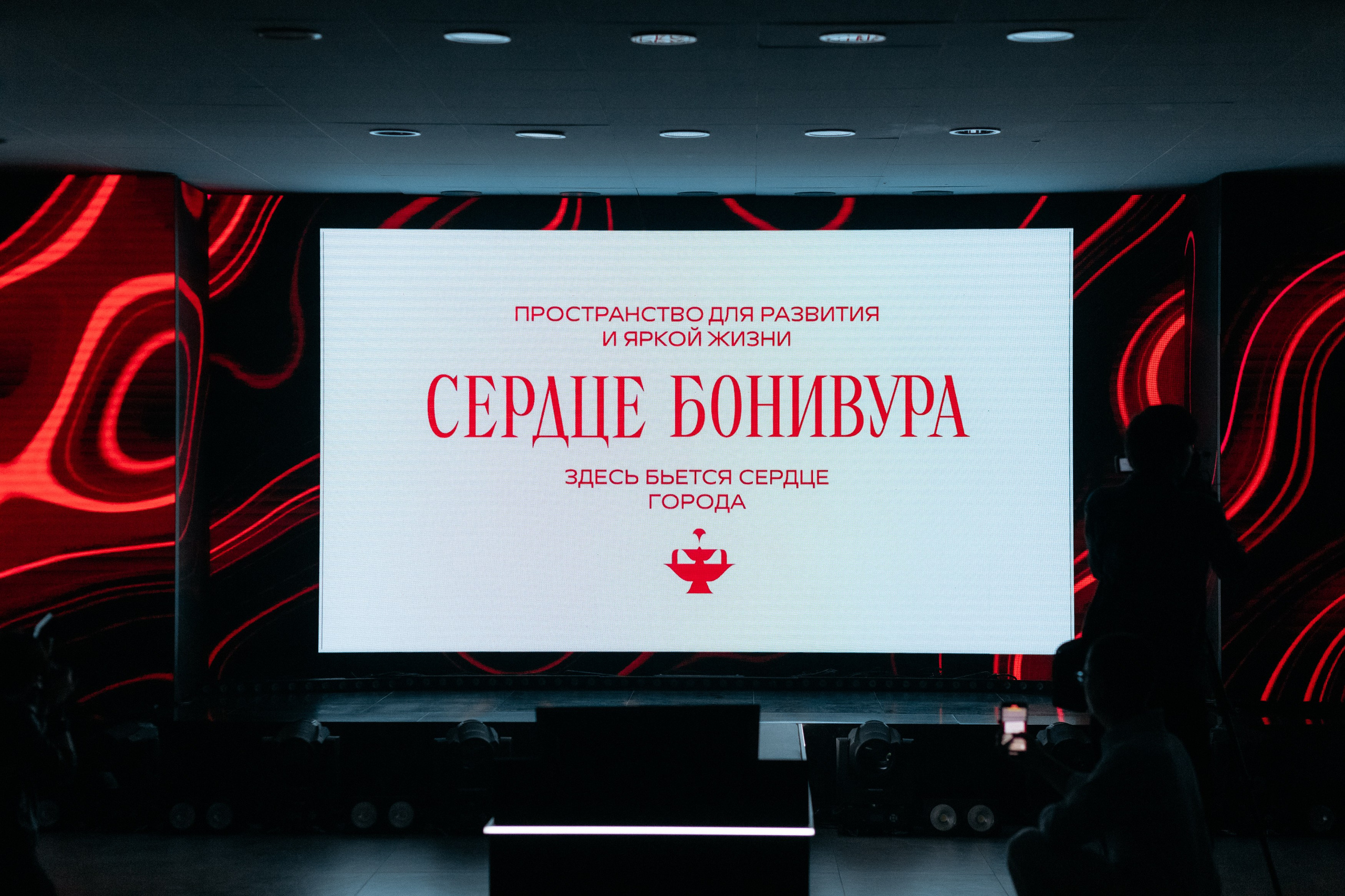 UNIKEY — СЕРДЦЕ БОНИВУРА. СВОИ. ФОТООТЧЕТЫ-СОБЫТИЯ-МЕСТА