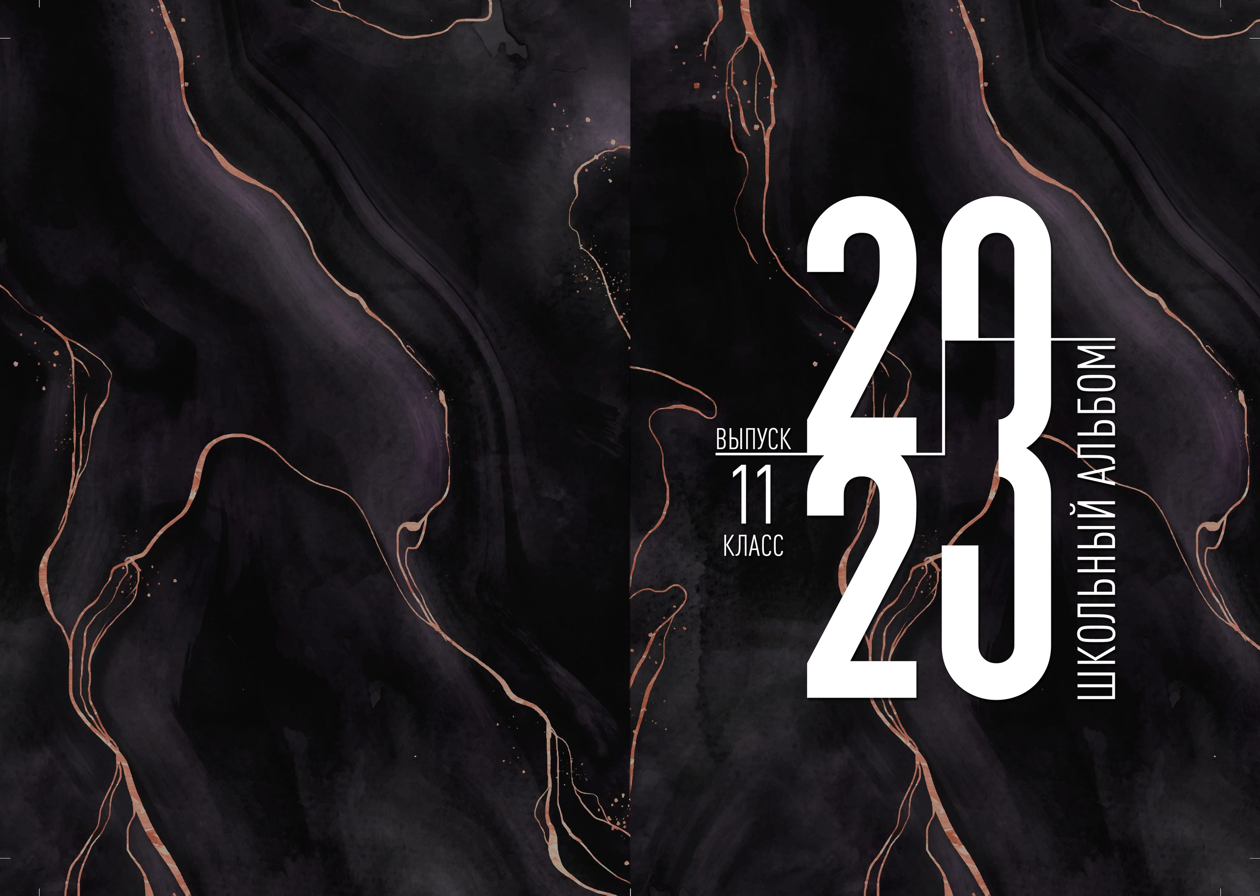 Главная. Выпускные альбомы Искитим, Бердск и Новосибирск Крюкова Елена