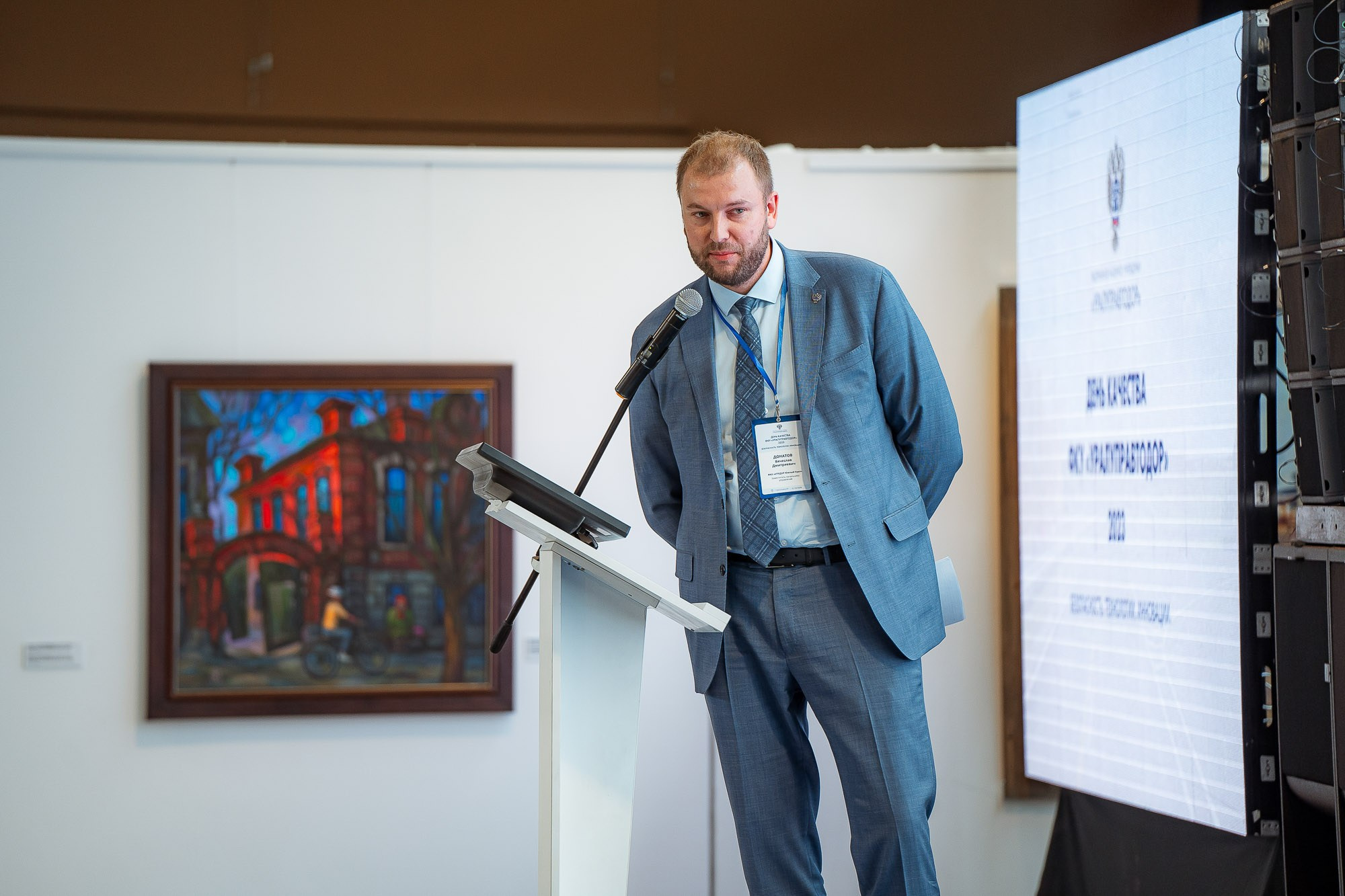 День качества 2023. Екатеринбург. Сергей Кошкин. Репортажная и ивент-фотография в Сургуте