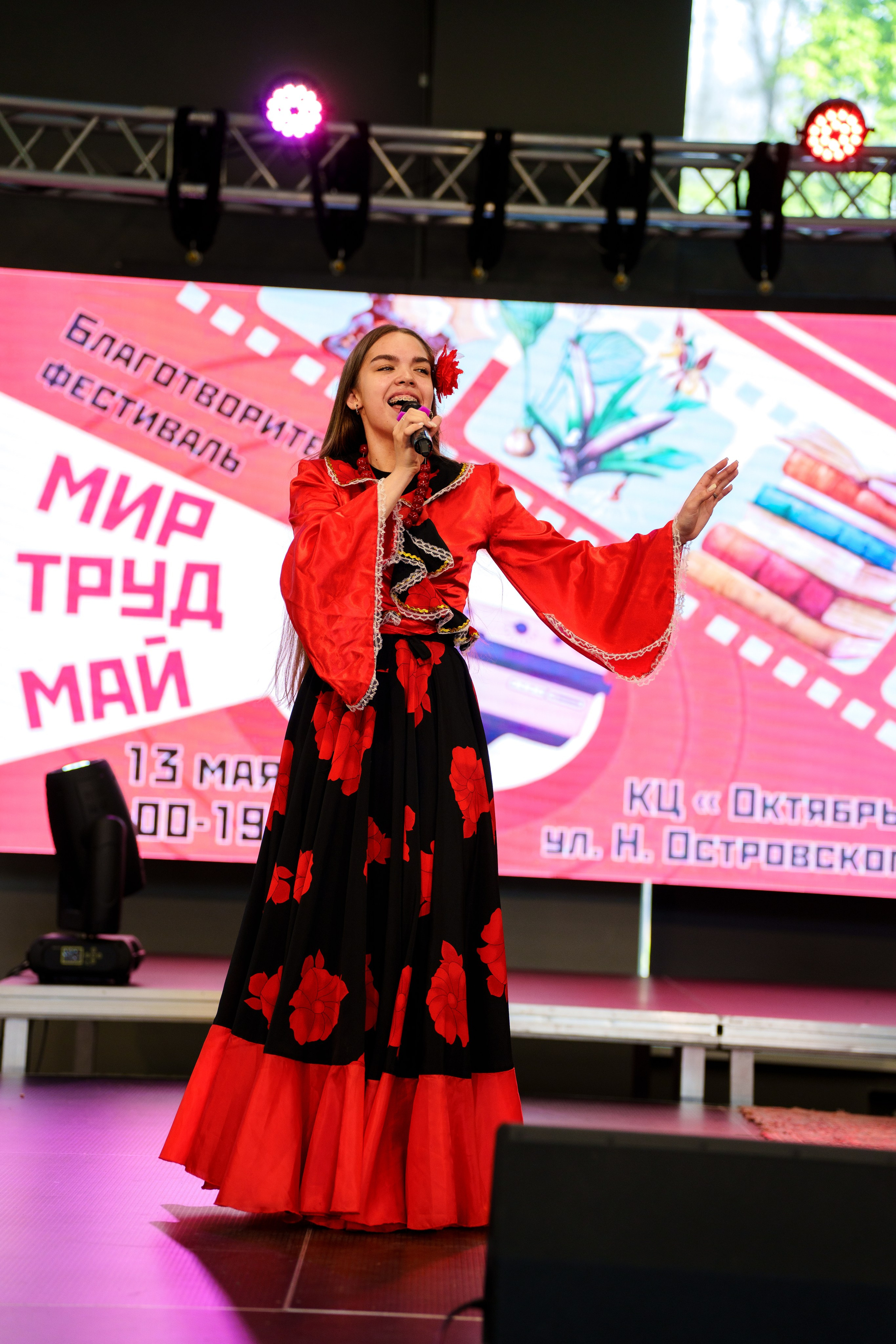 Благотворительный фестиваль «Мир! Труд! Май!» — КЦ «Октябрь» (13.05.2023). Фотограф Андрей Чеботок (Белгород, Курск, Воронеж, Старый Оскол)