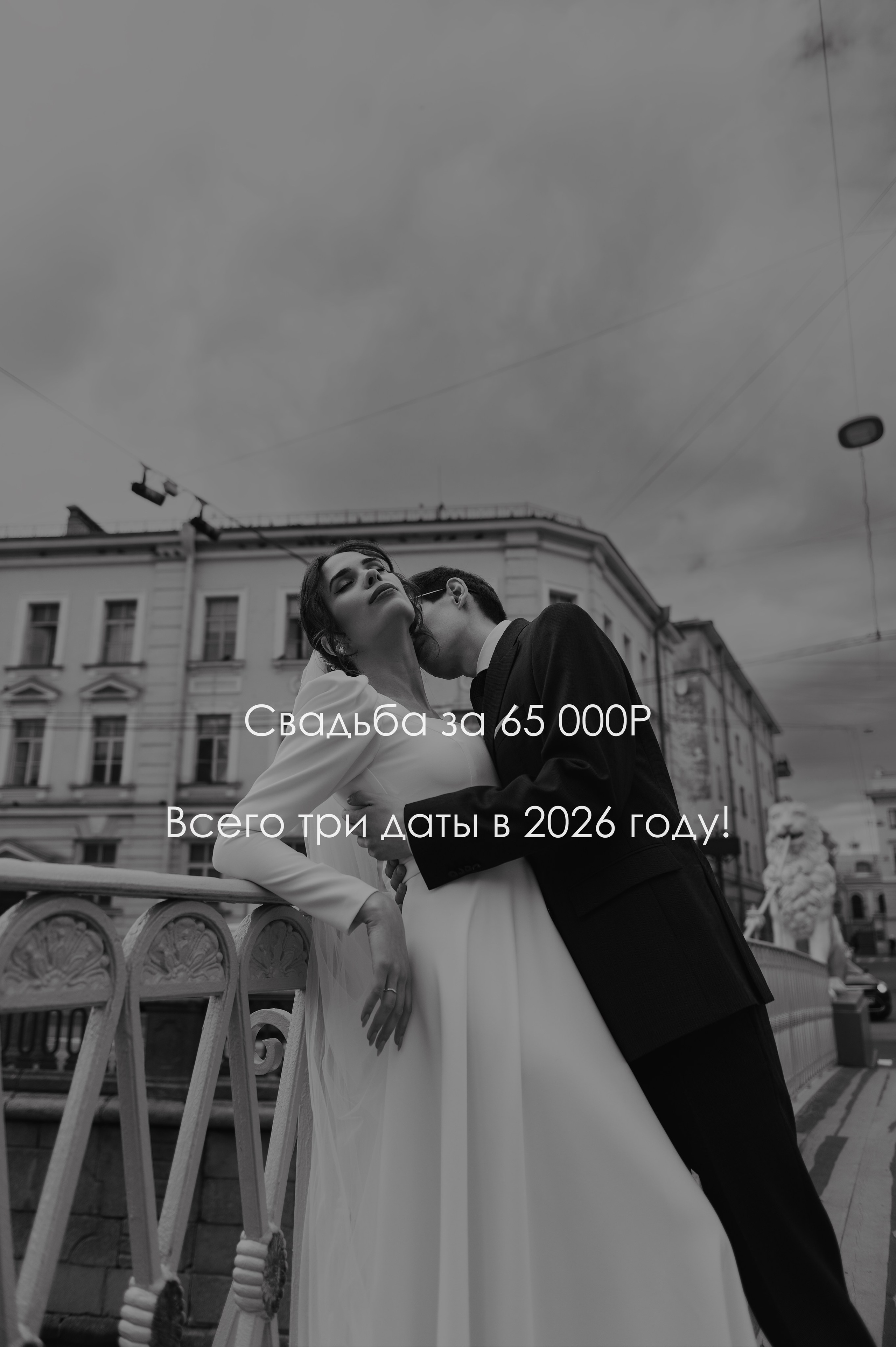 Ответы на самые частые вопросы. Свадебный и индивидуальный фотограф Никита Роут | Москва